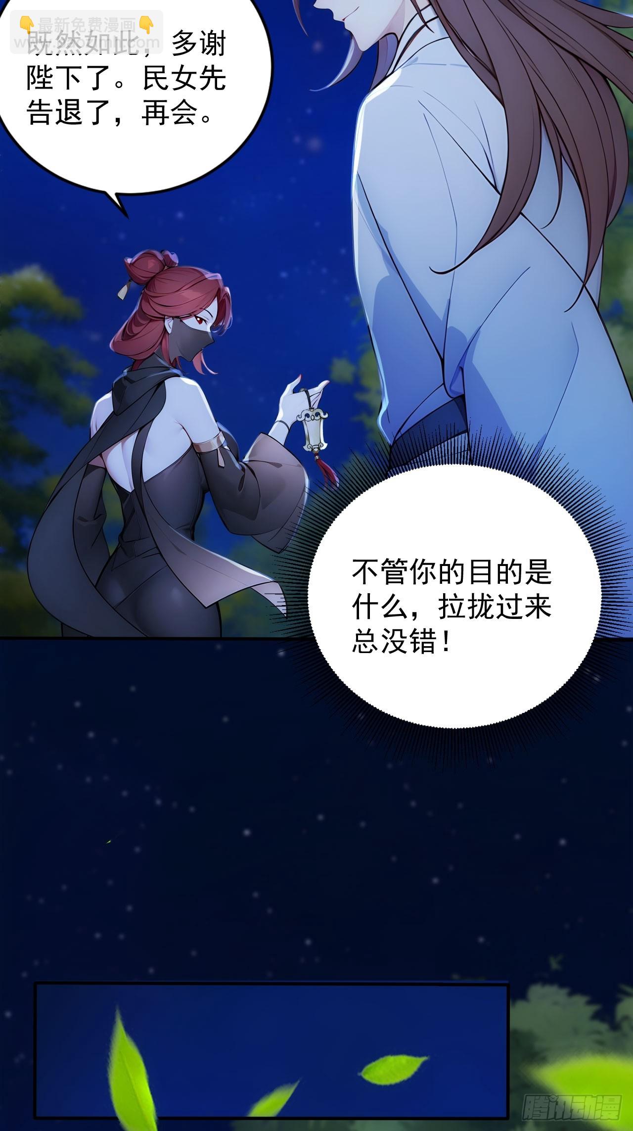 14 妖妃的姘头？-第15话