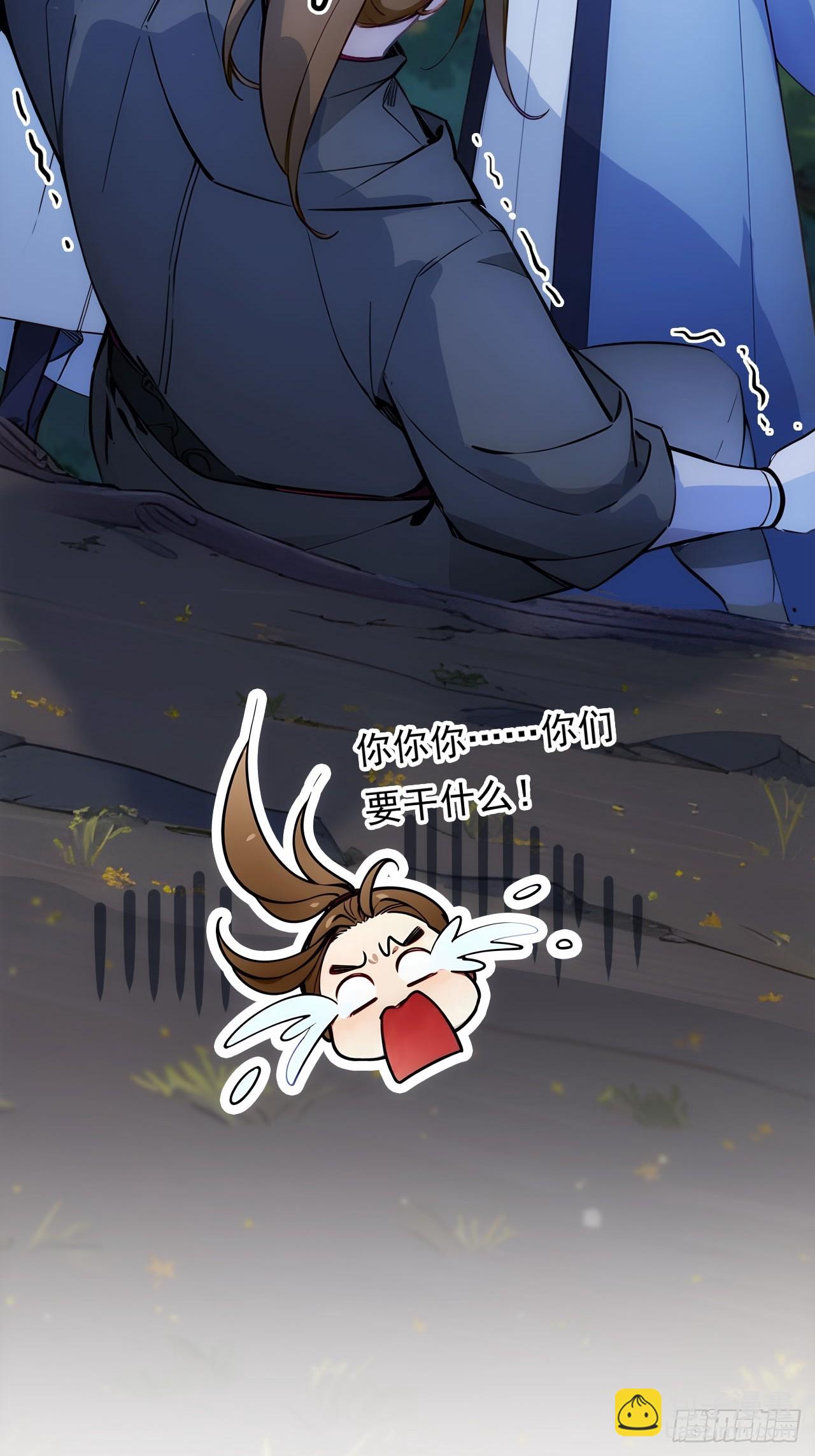 14 妖妃的姘头？-第15话