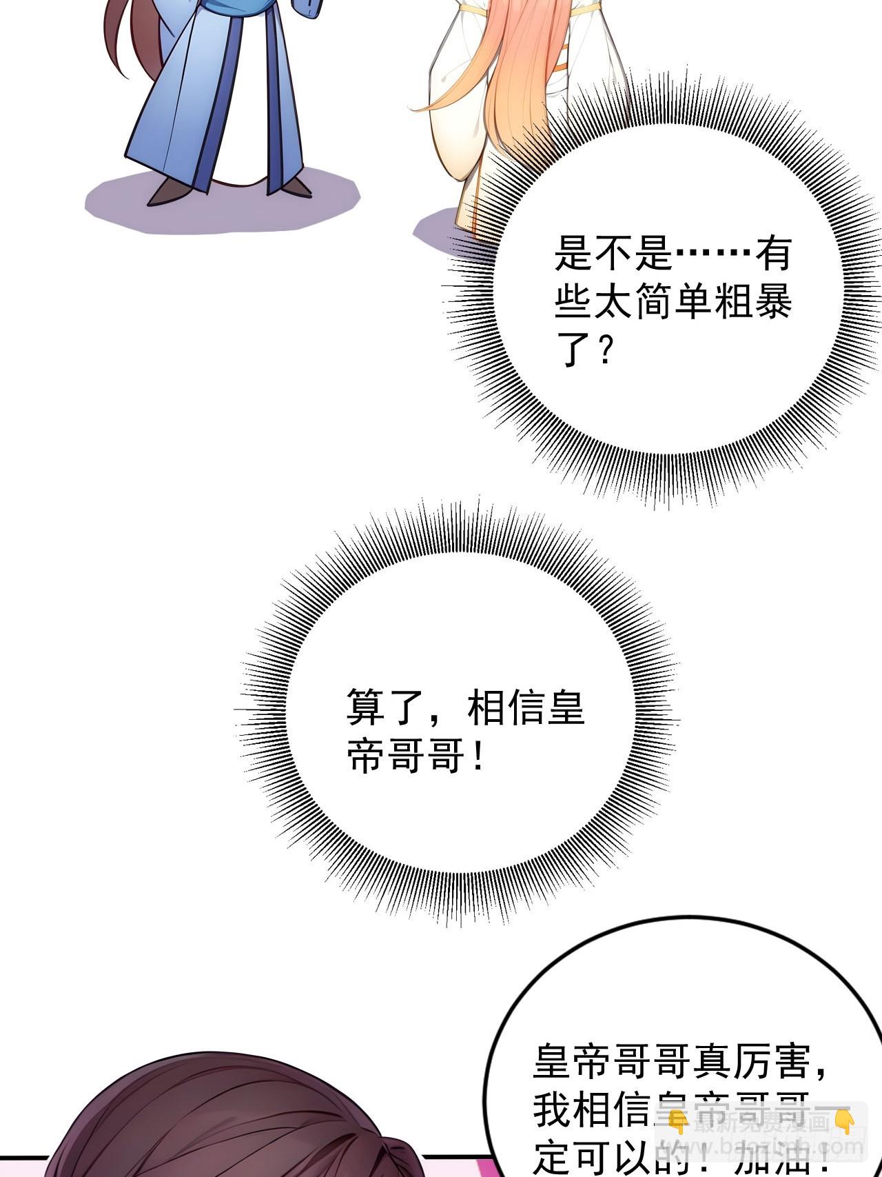 14 妖妃的姘头？-第15话