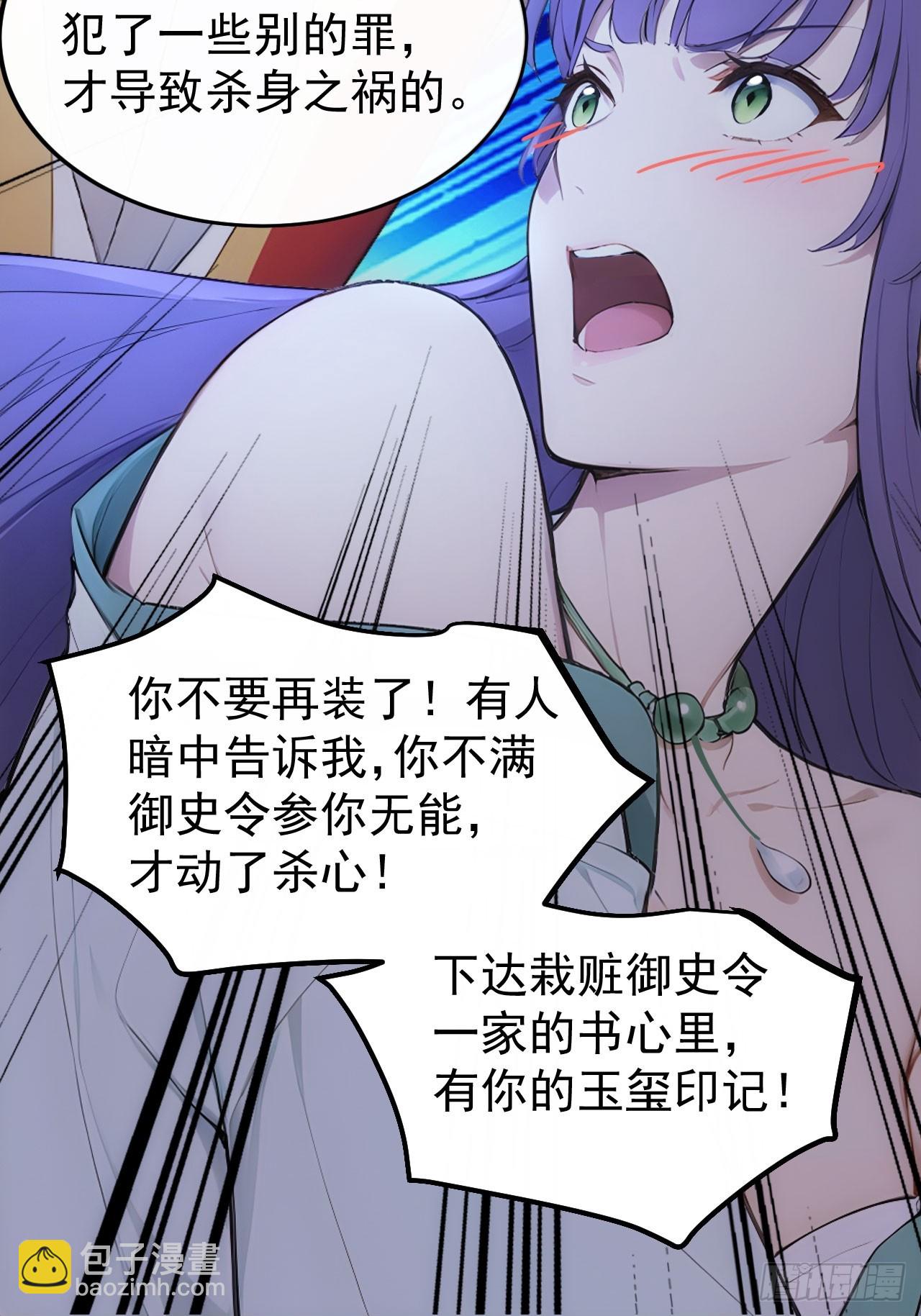 16 修罗场？(1/2)-第17话