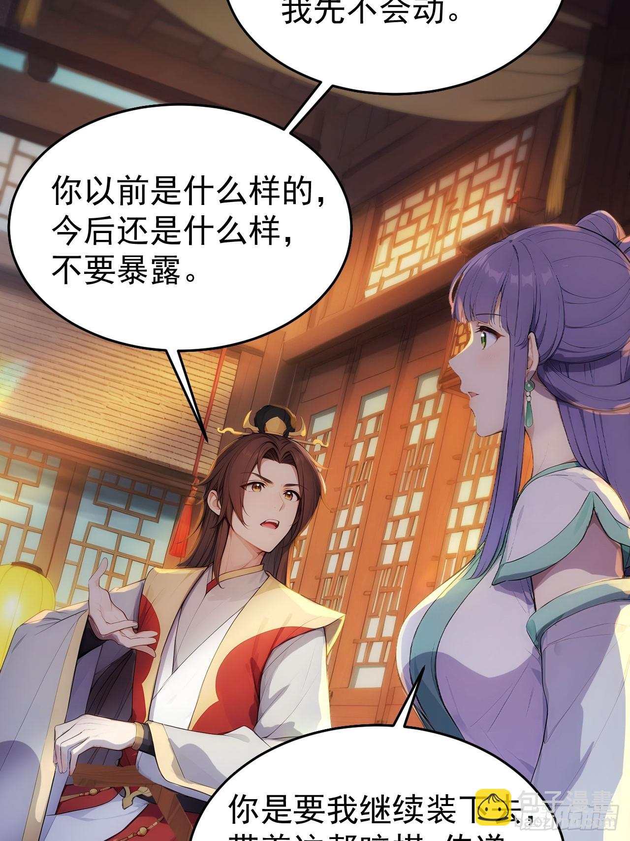 16 修罗场？(1/2)-第17话