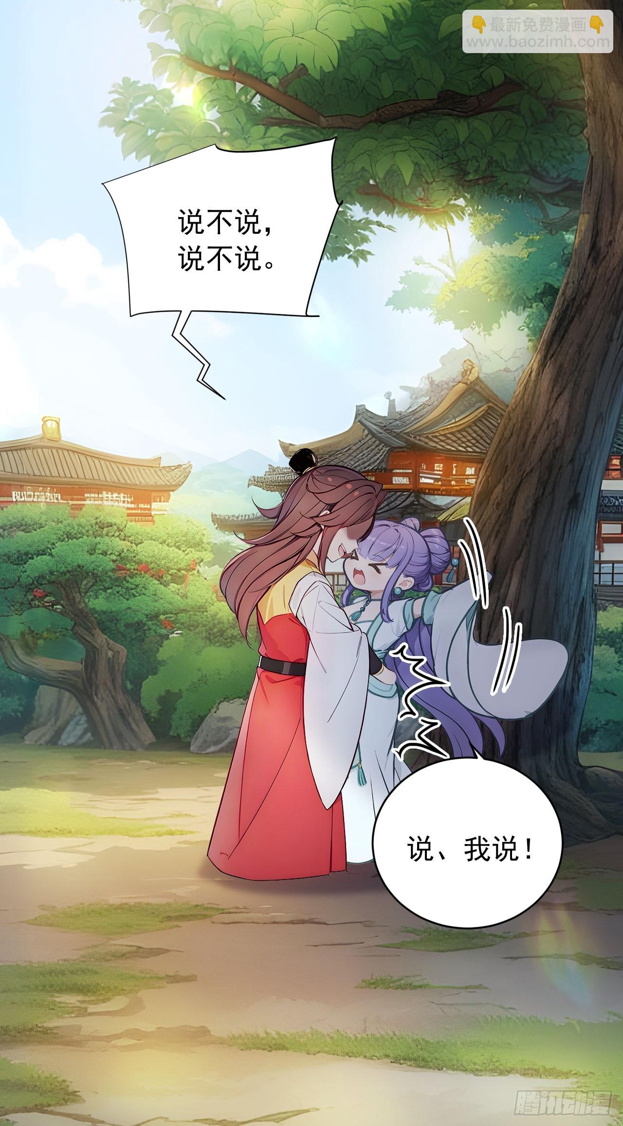 18 步步紧逼-第19话