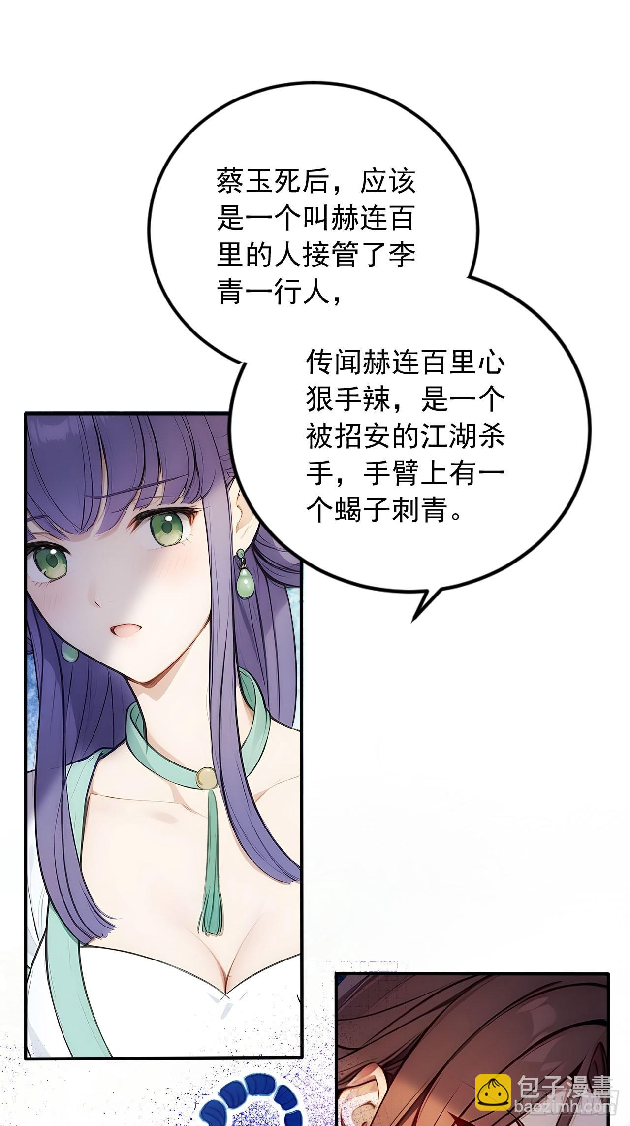 18 步步紧逼-第19话