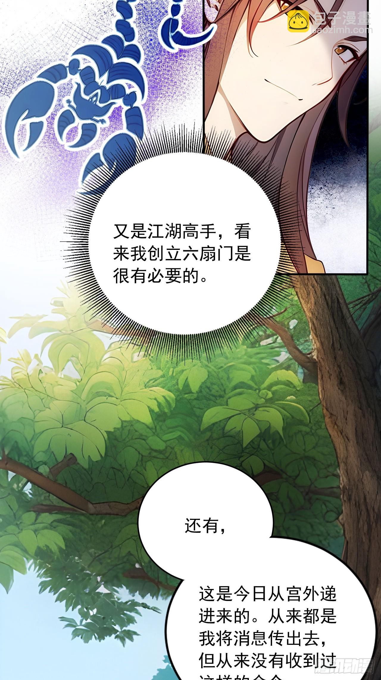 18 步步紧逼-第19话