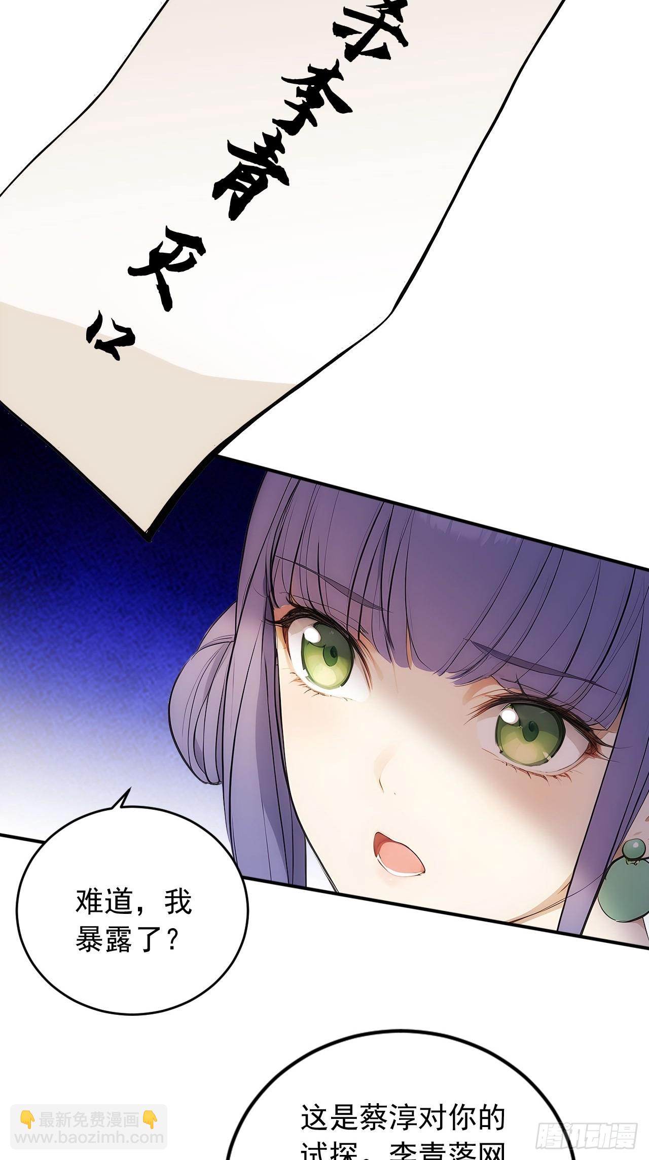 18 步步紧逼-第19话