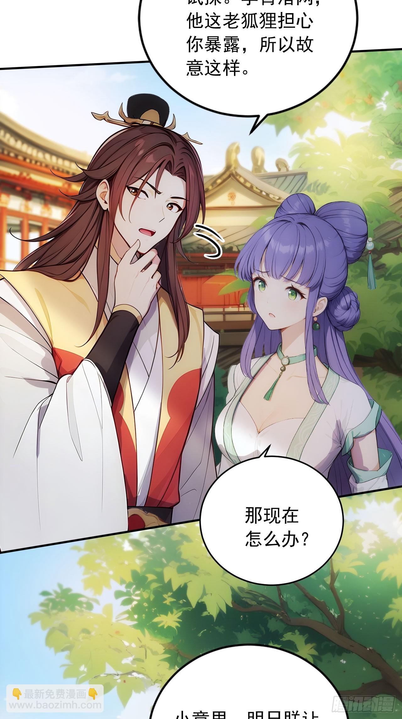 18 步步紧逼-第19话