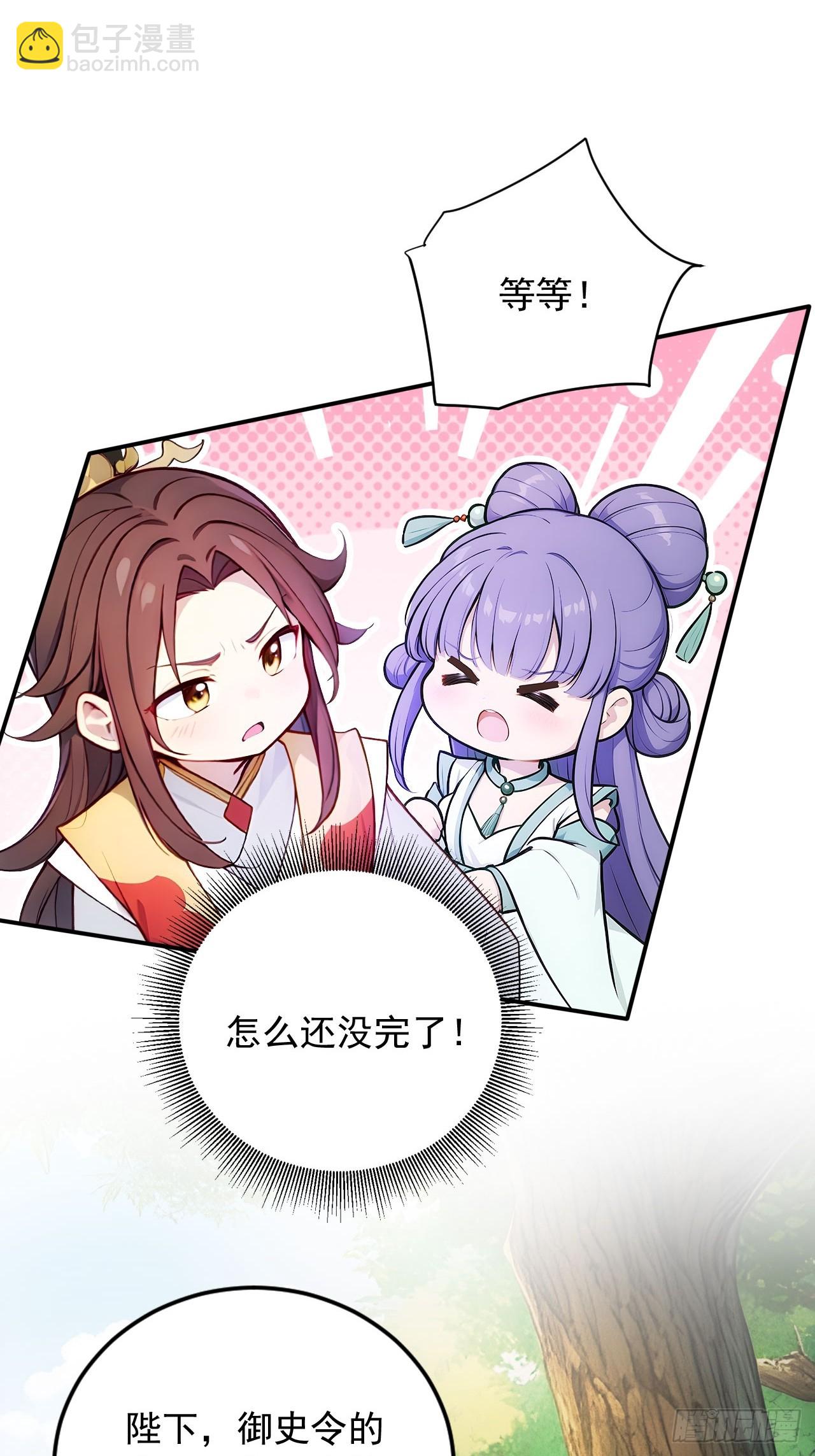 18 步步紧逼-第19话