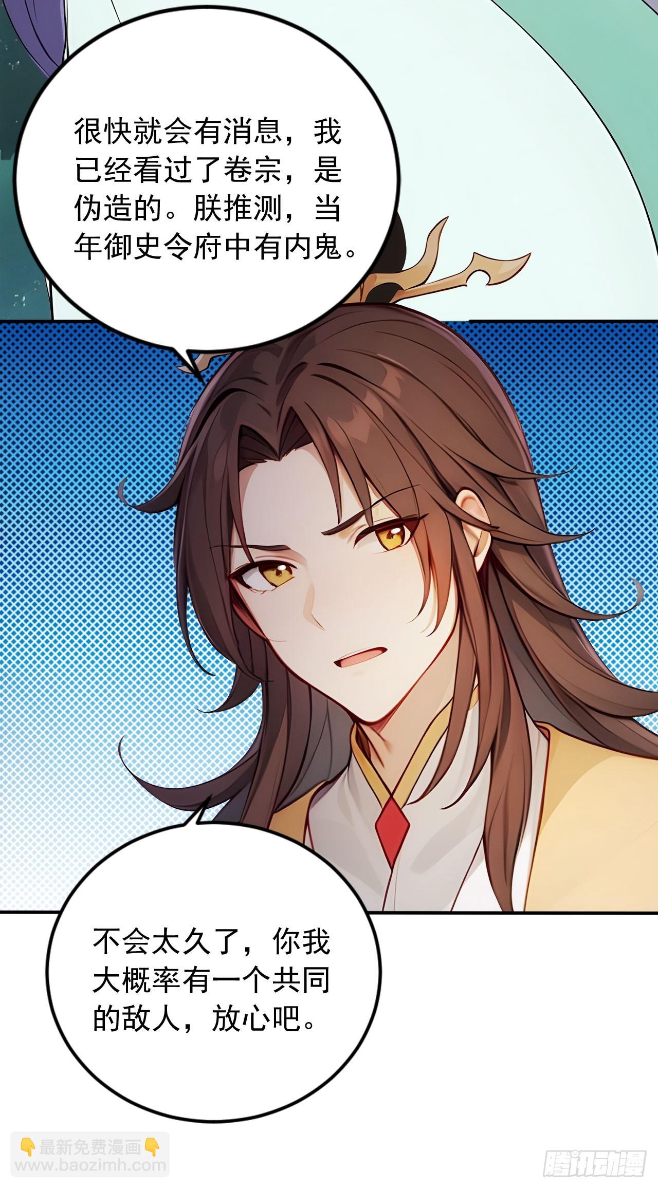 18 步步紧逼-第19话