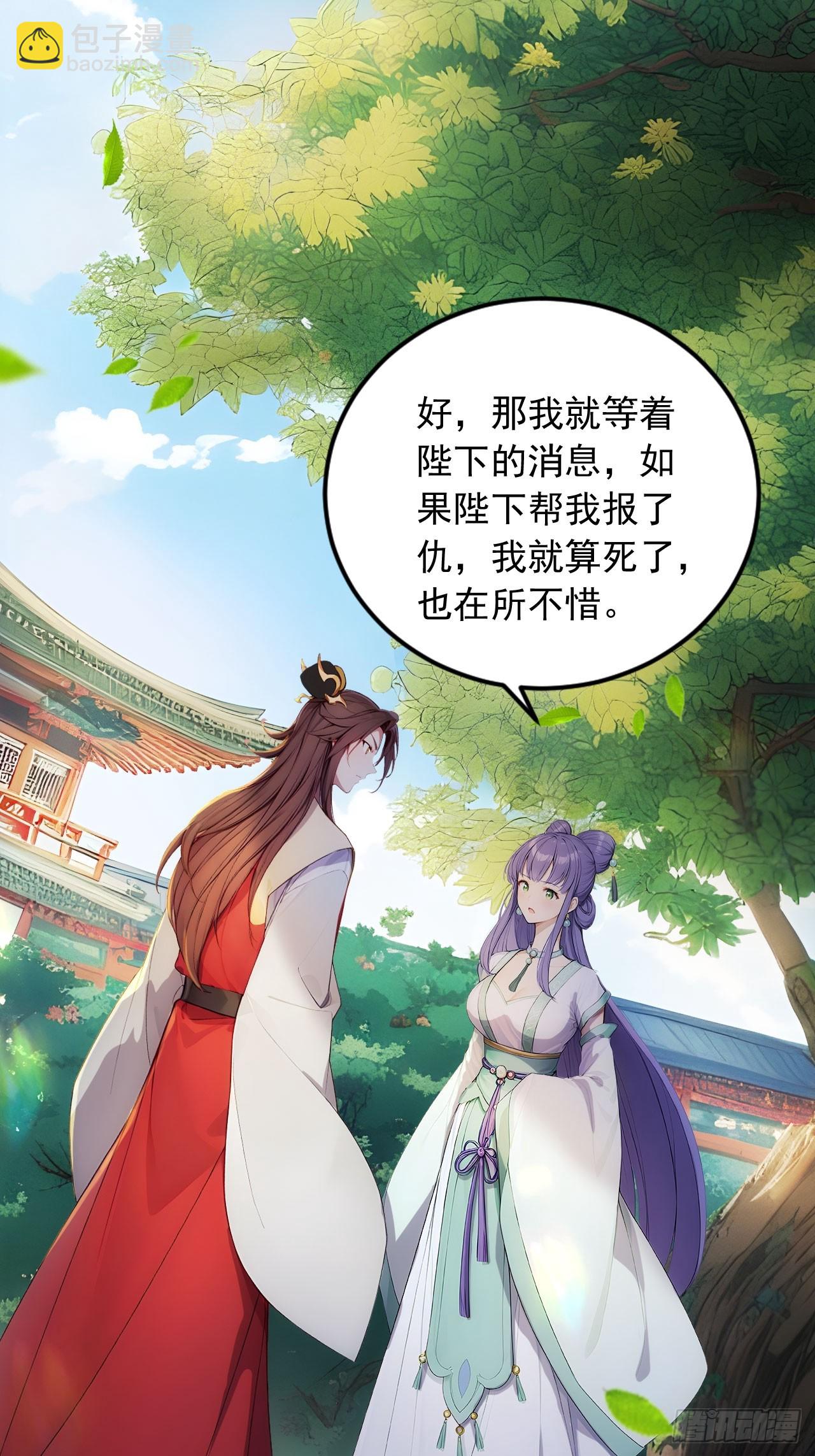 18 步步紧逼-第19话