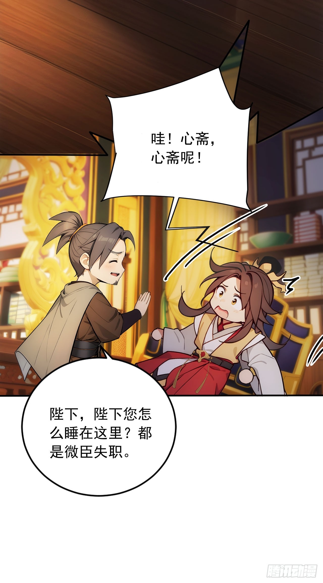 18 步步紧逼-第19话