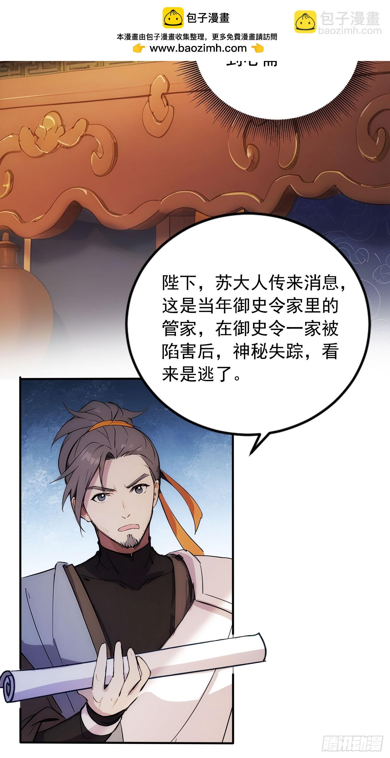 18 步步紧逼-第19话