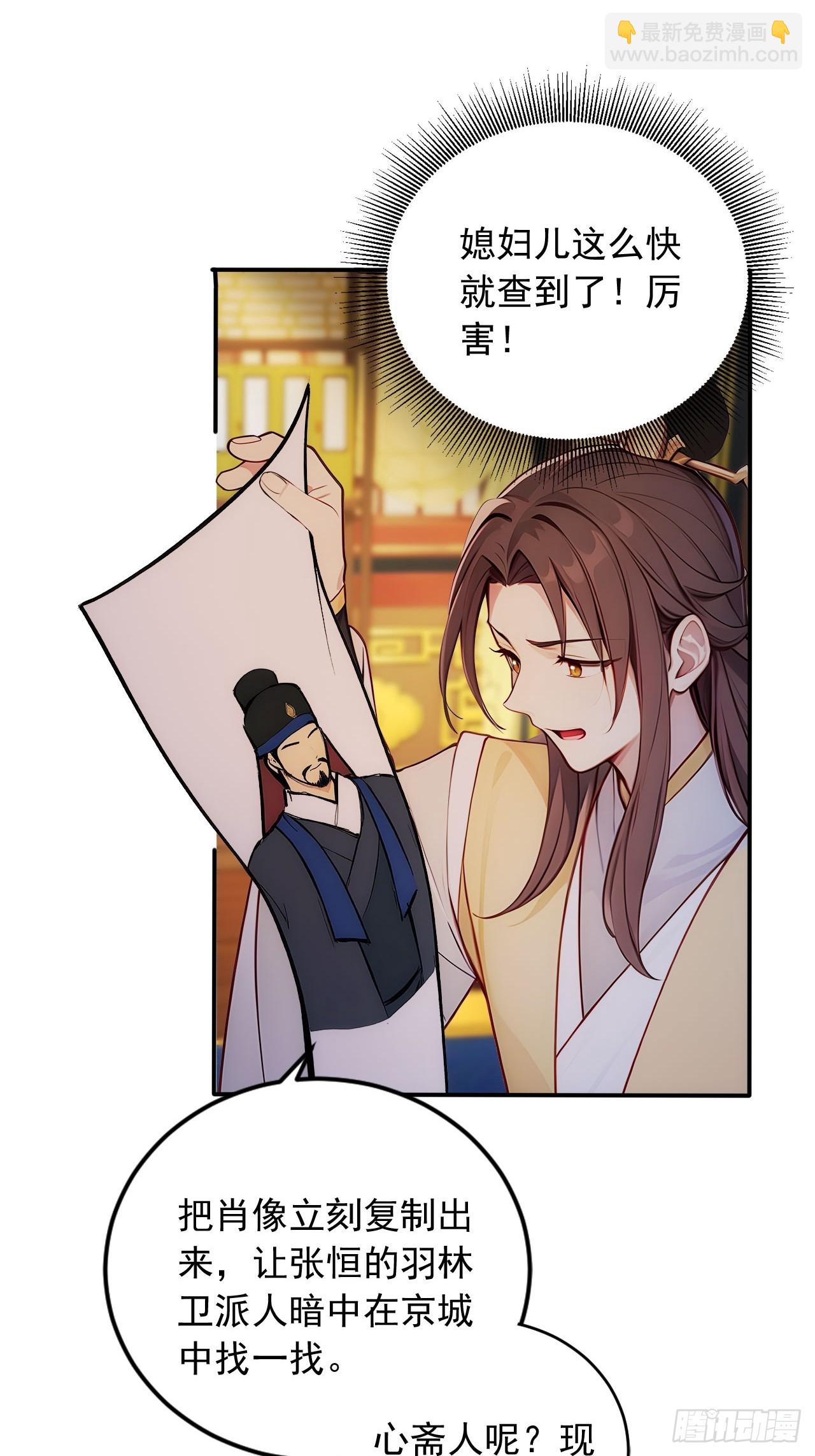 18 步步紧逼-第19话