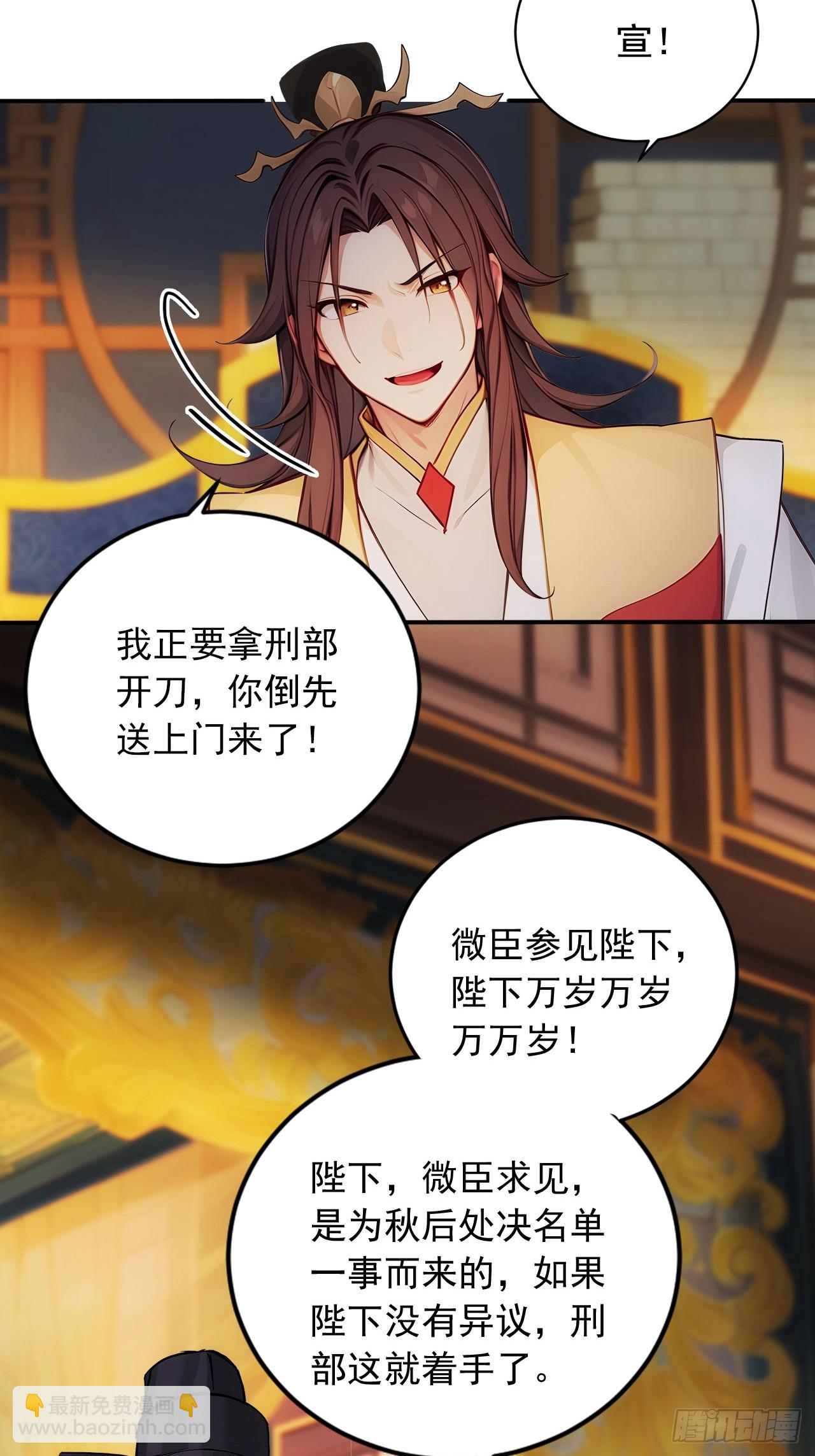 18 步步紧逼-第19话