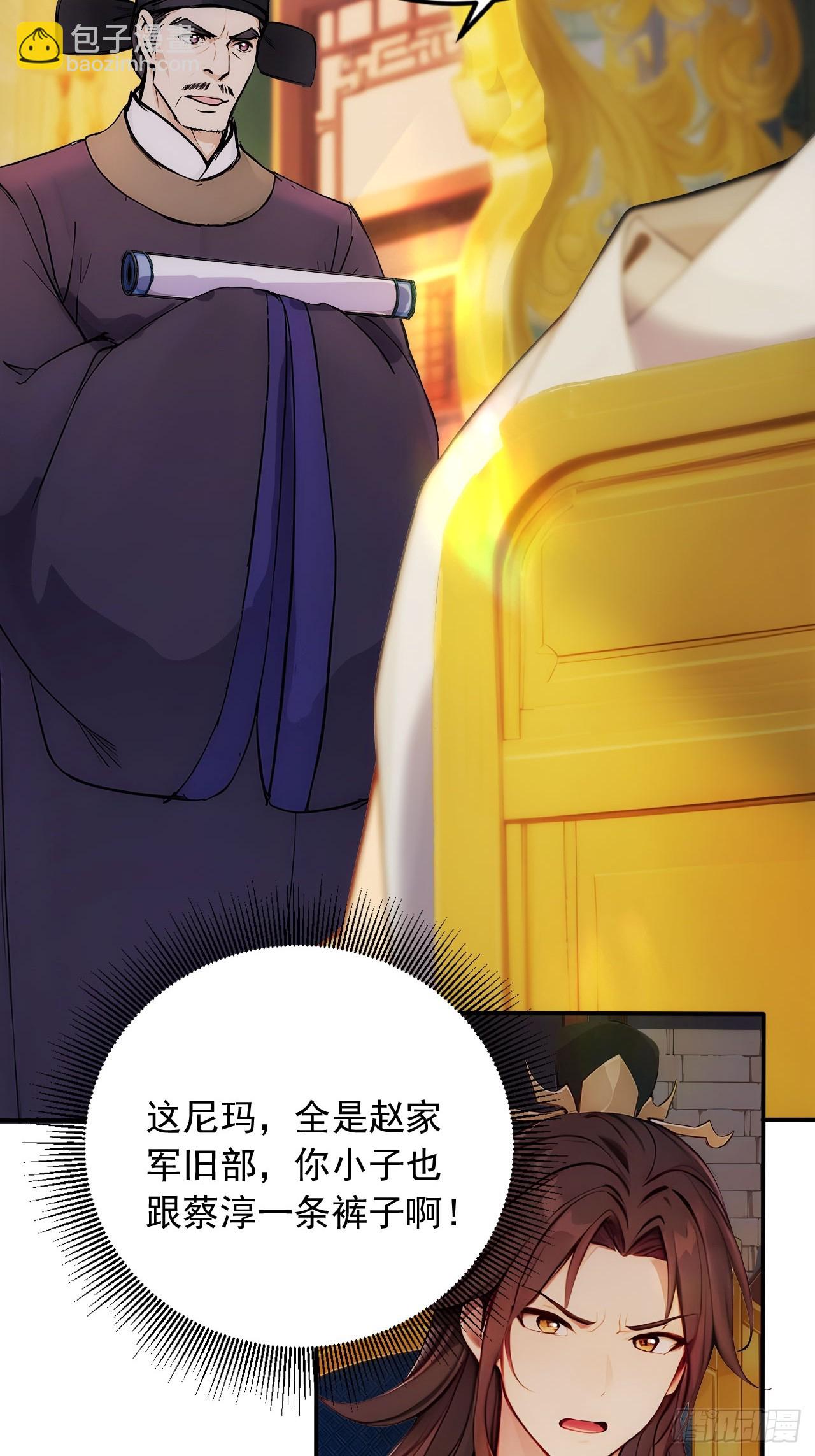 18 步步紧逼-第19话