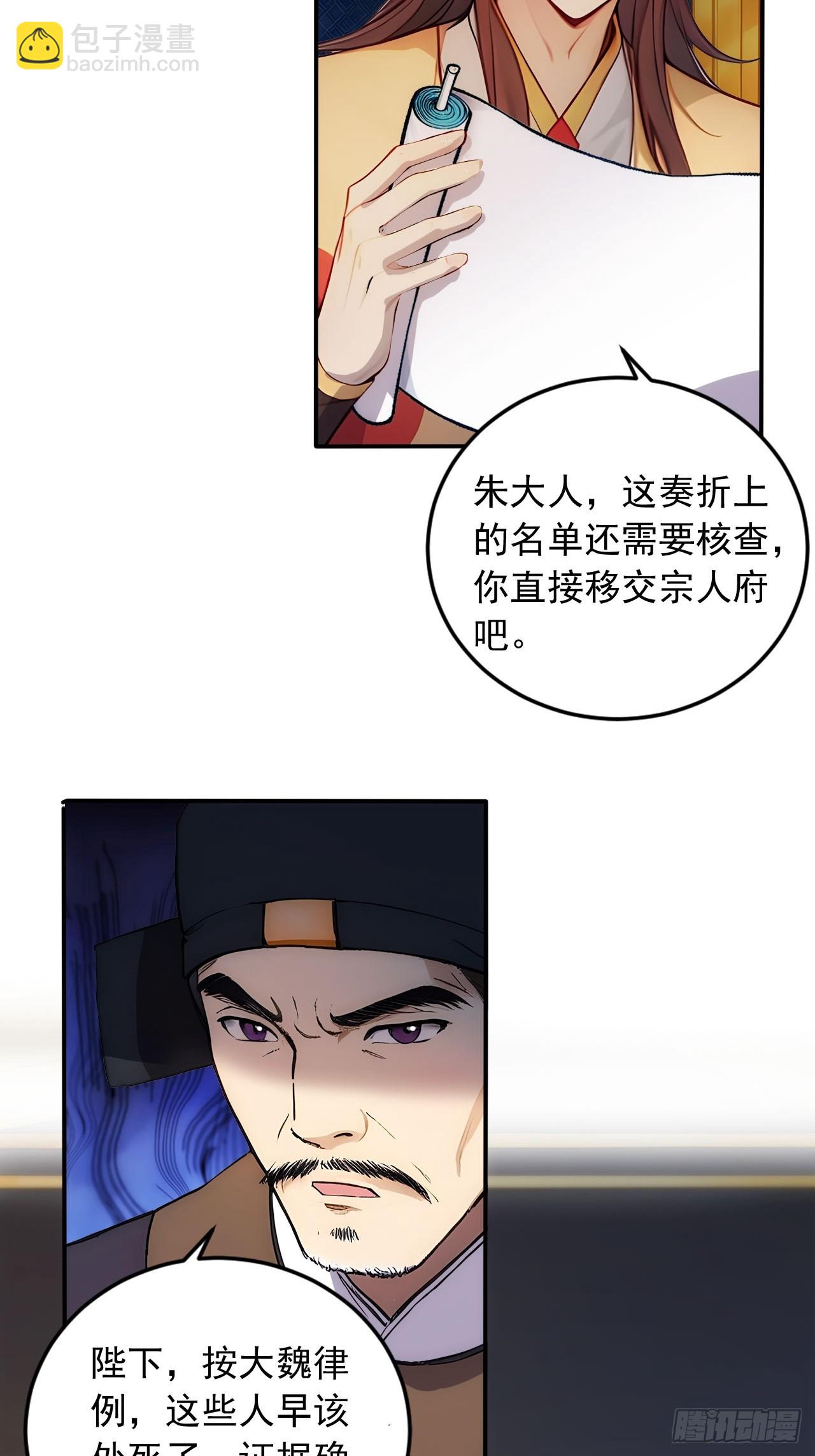 18 步步紧逼-第19话