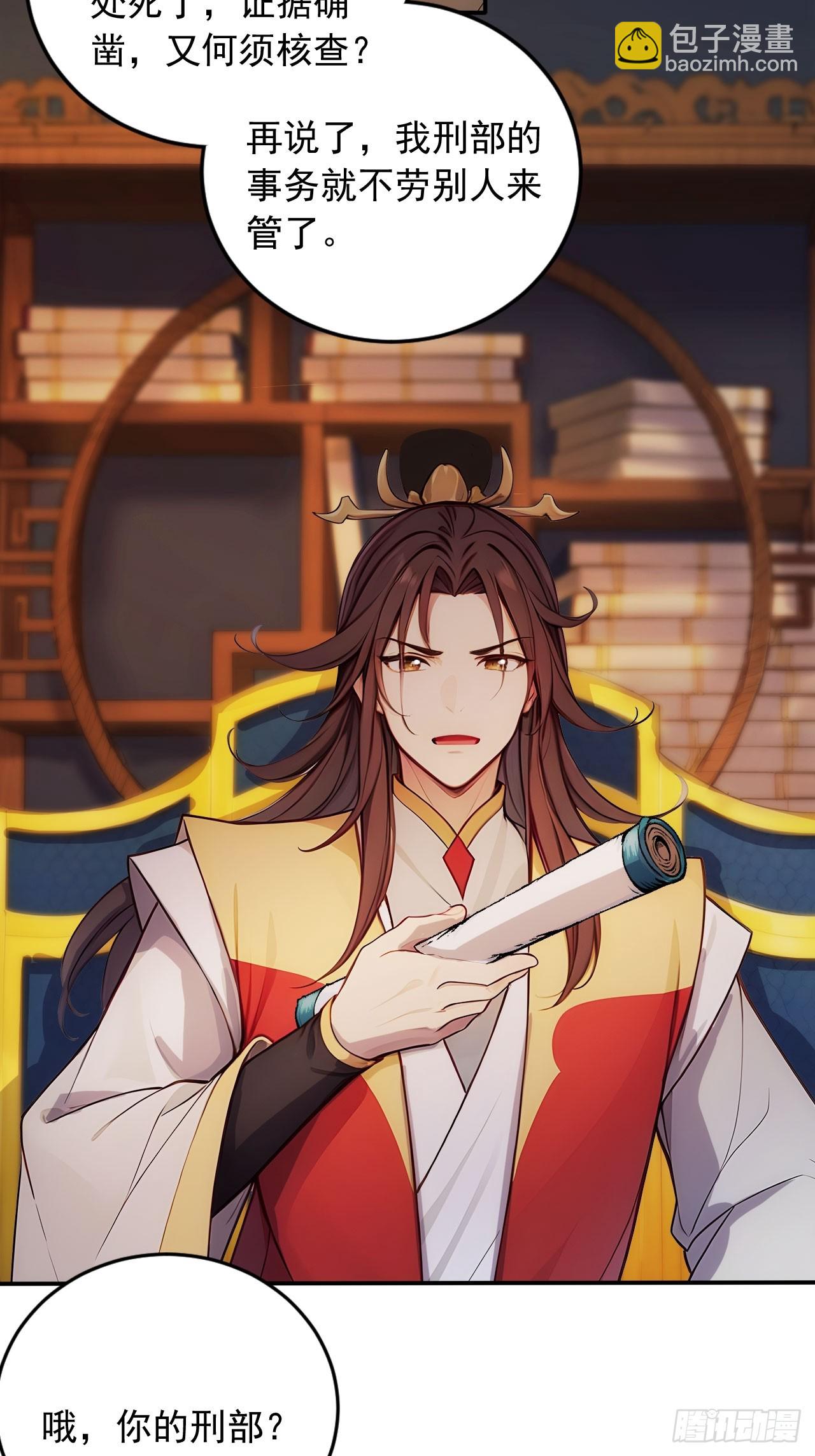 18 步步紧逼-第19话