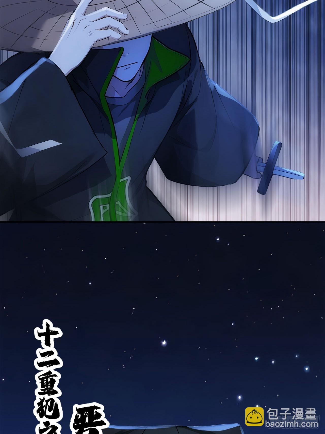 20 组建六扇门！-第21话