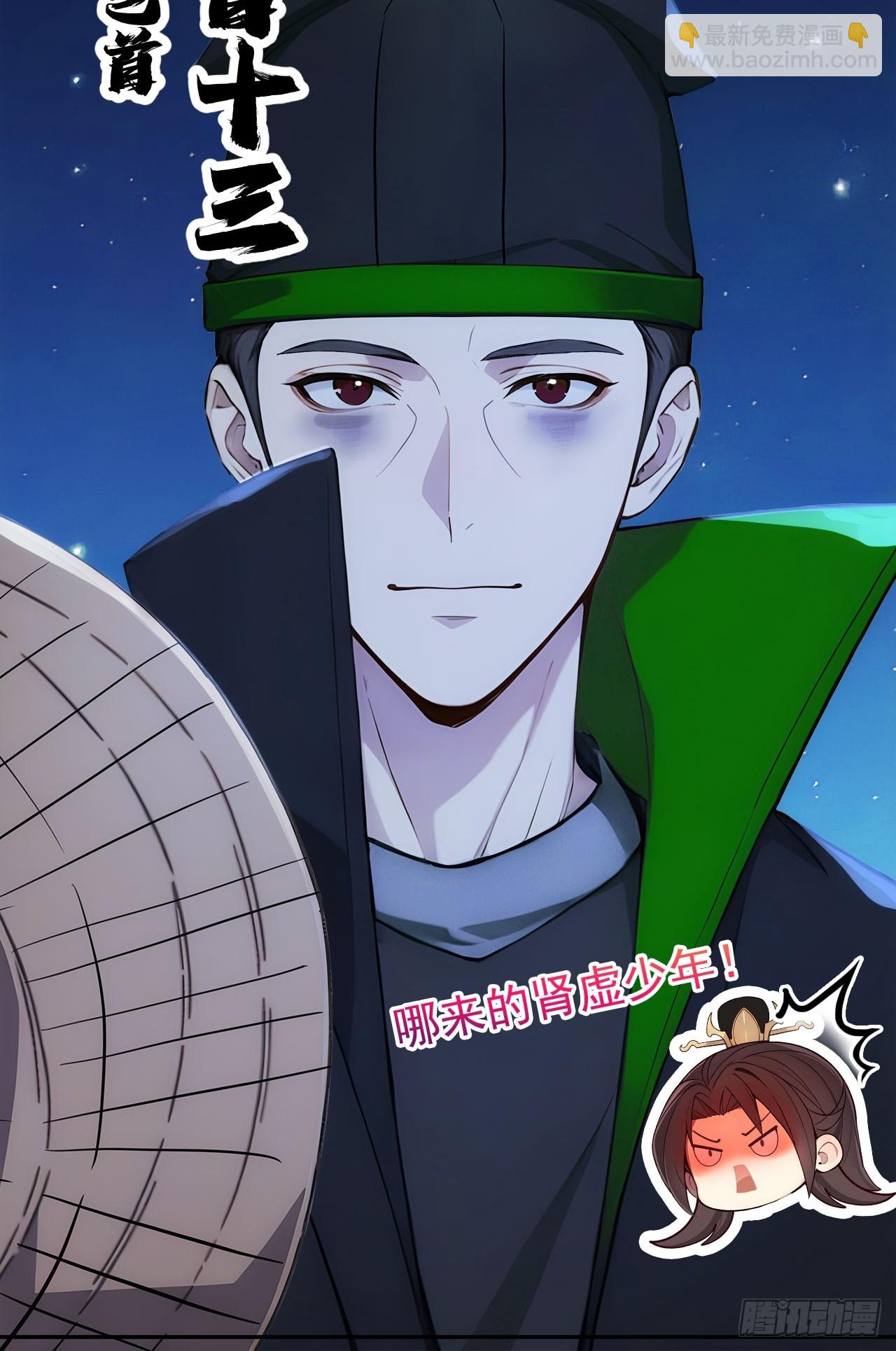 20 组建六扇门！-第21话