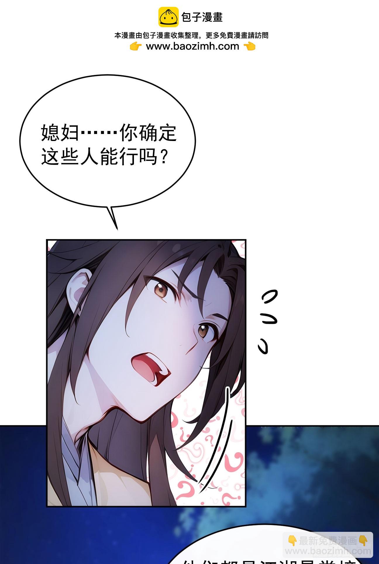 20 组建六扇门！-第21话