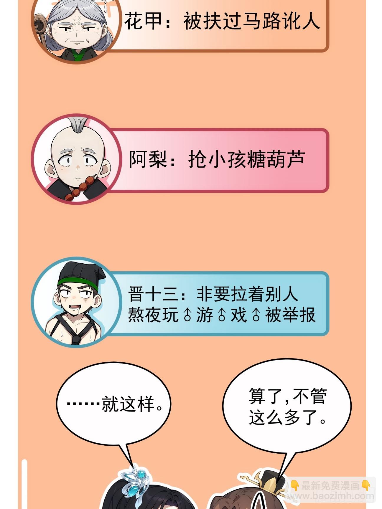 20 组建六扇门！-第21话