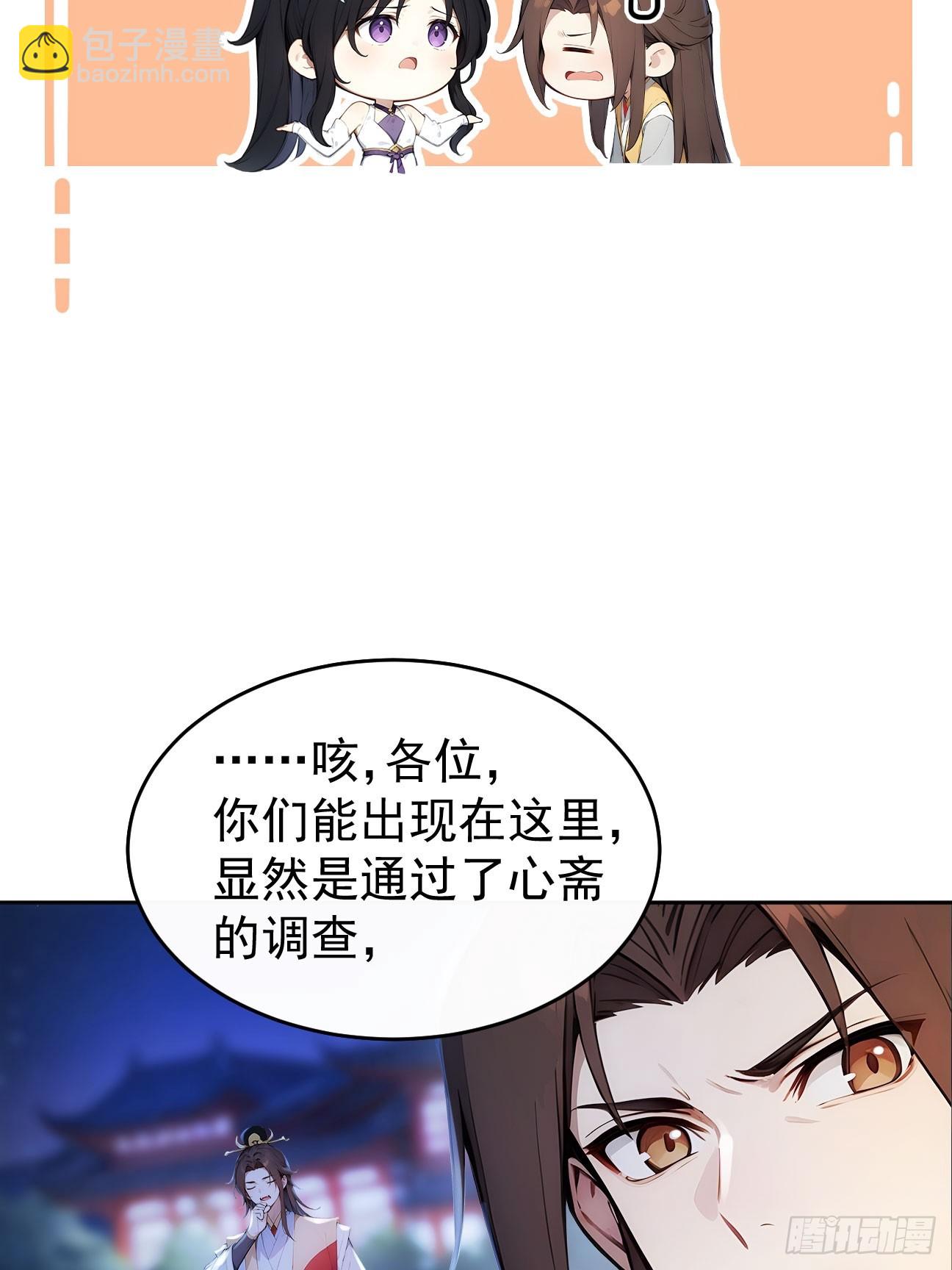 20 组建六扇门！-第21话