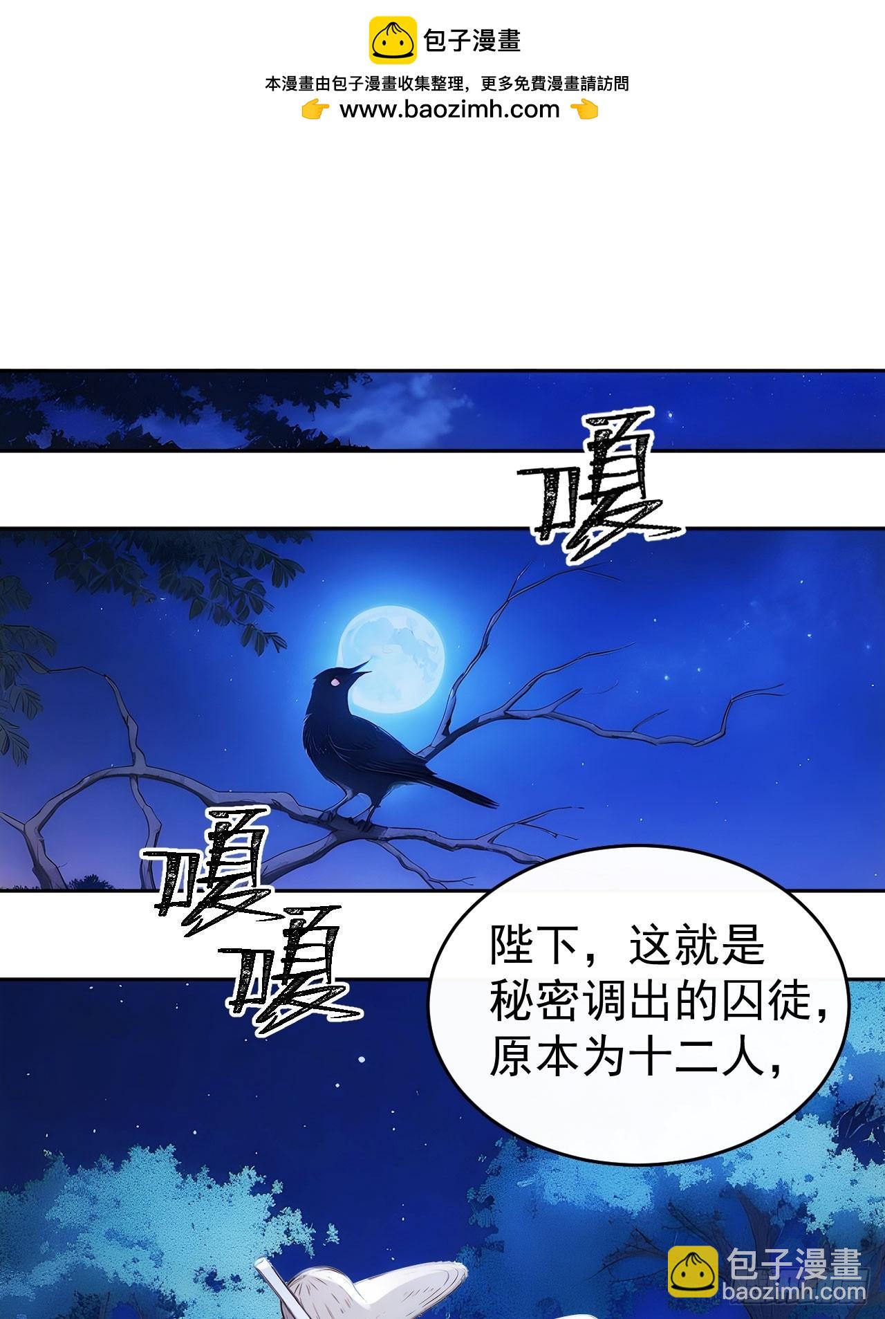 20 组建六扇门！-第21话