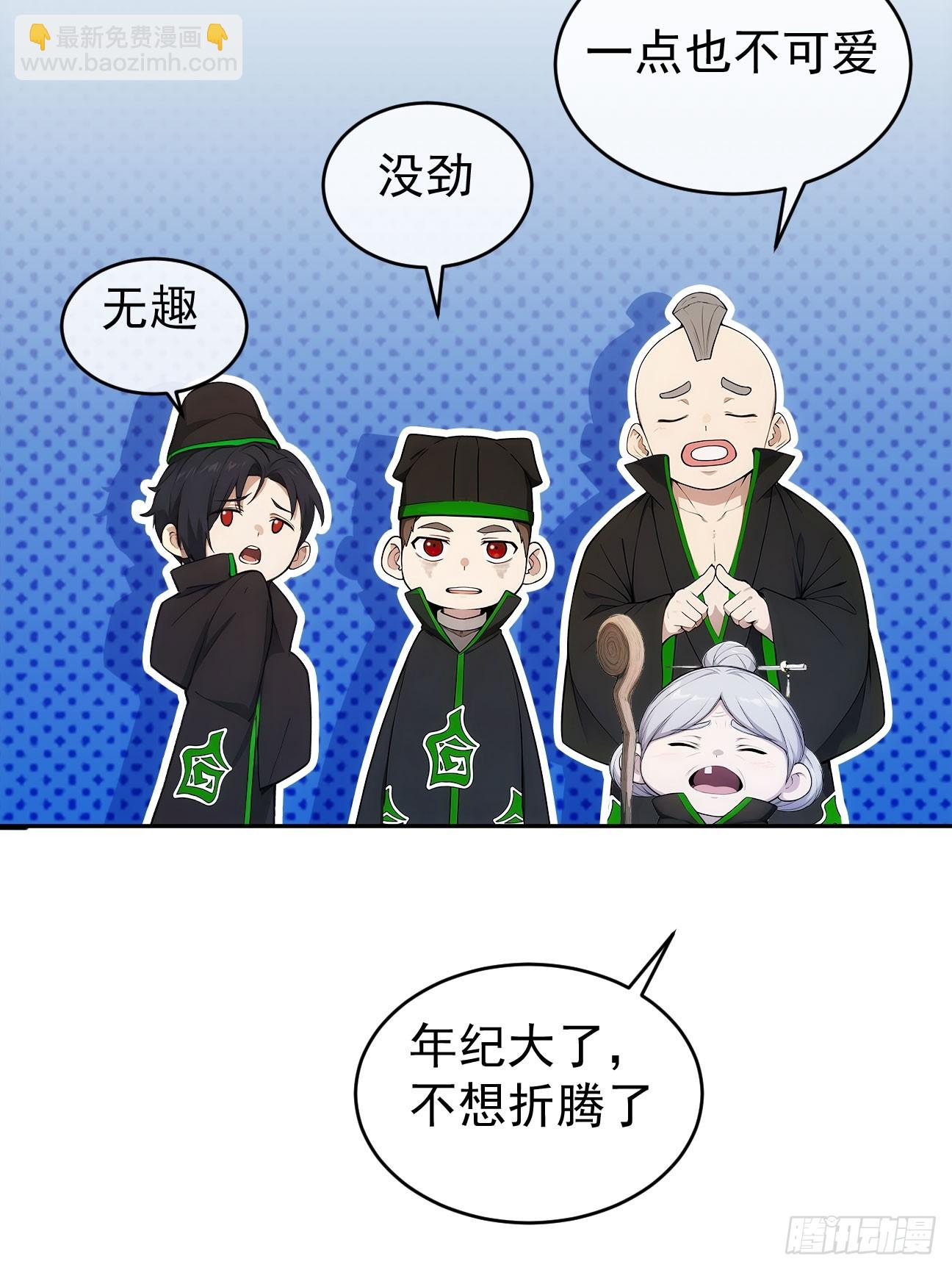 20 组建六扇门！-第21话