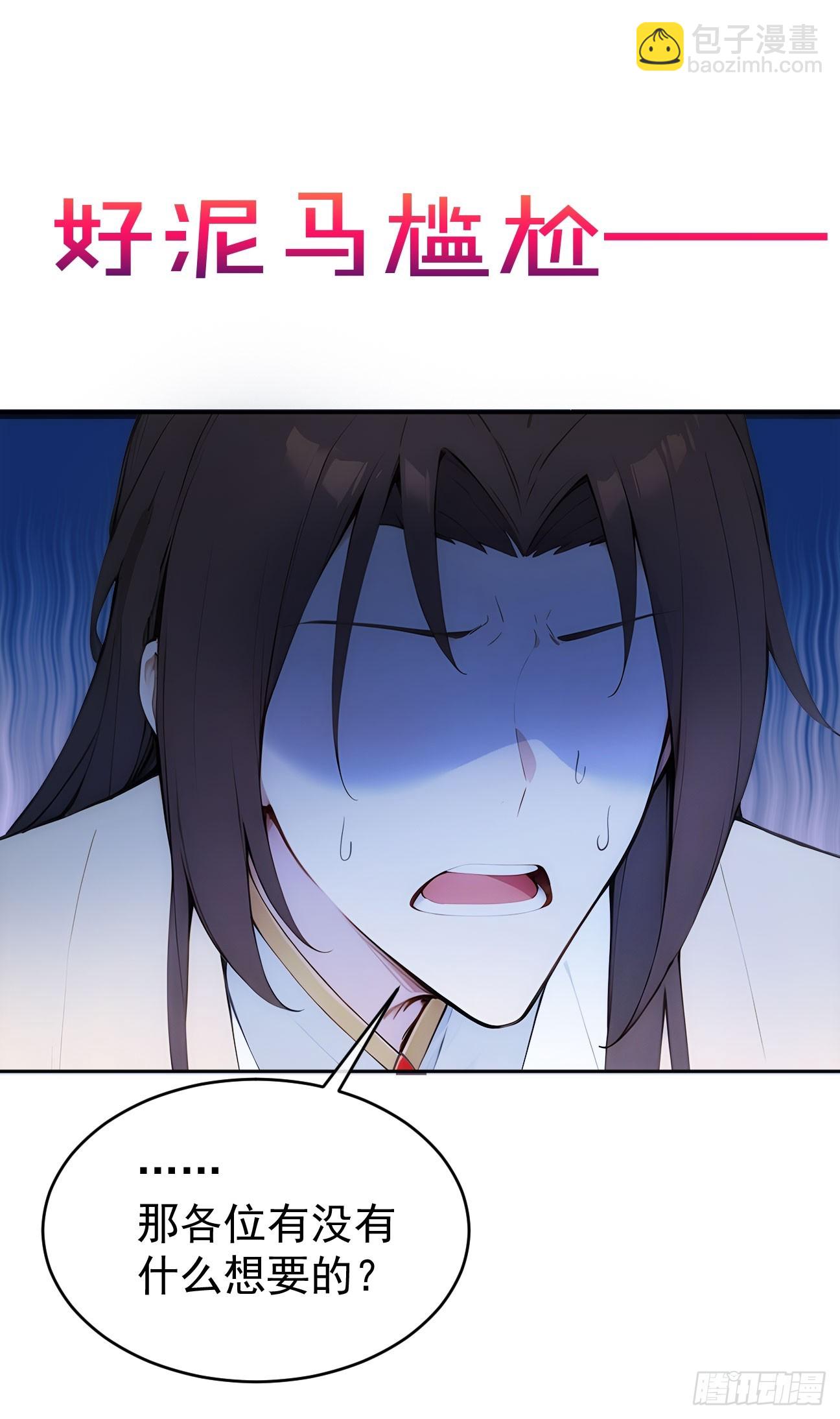 20 组建六扇门！-第21话