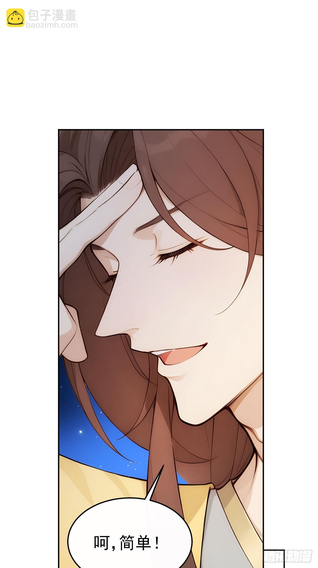 20 组建六扇门！-第21话