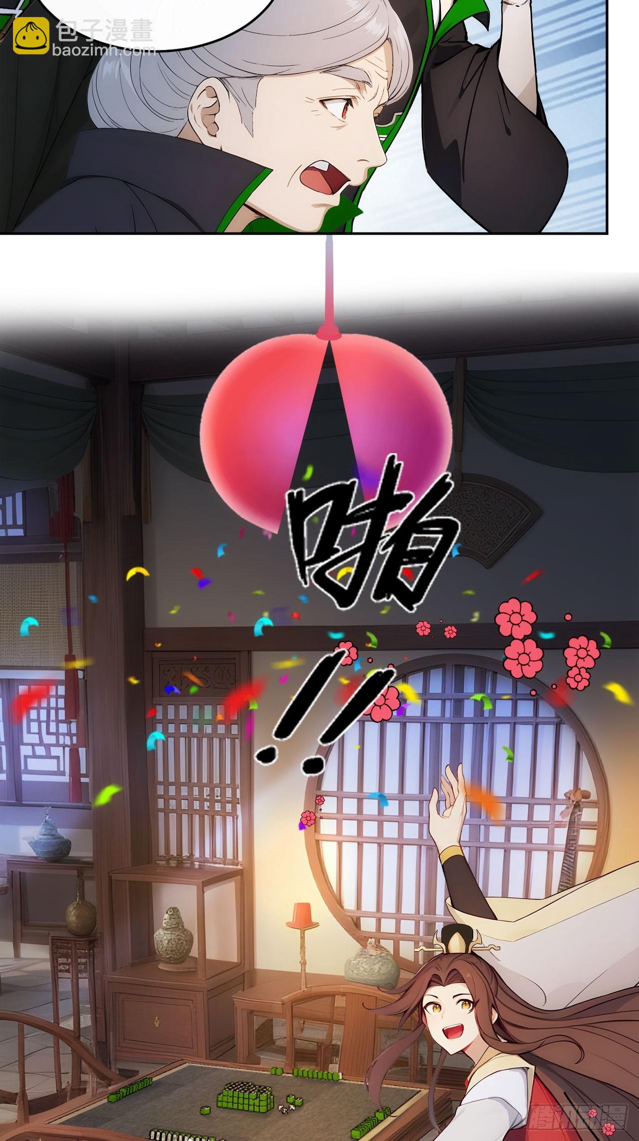 20 组建六扇门！-第21话
