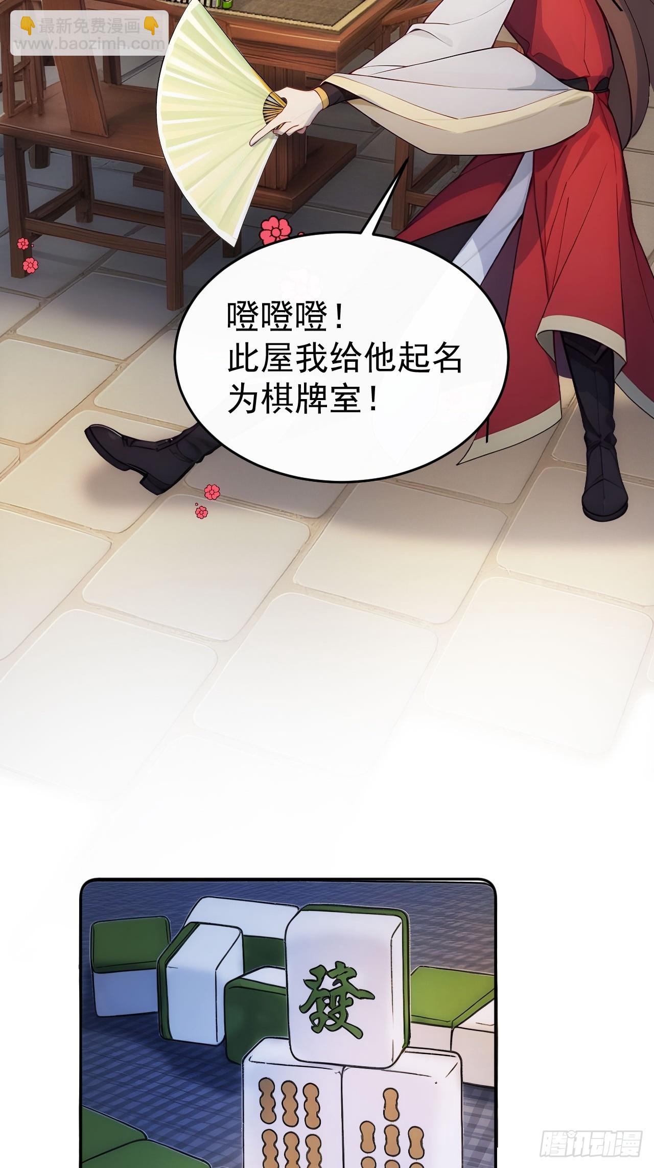 20 组建六扇门！-第21话