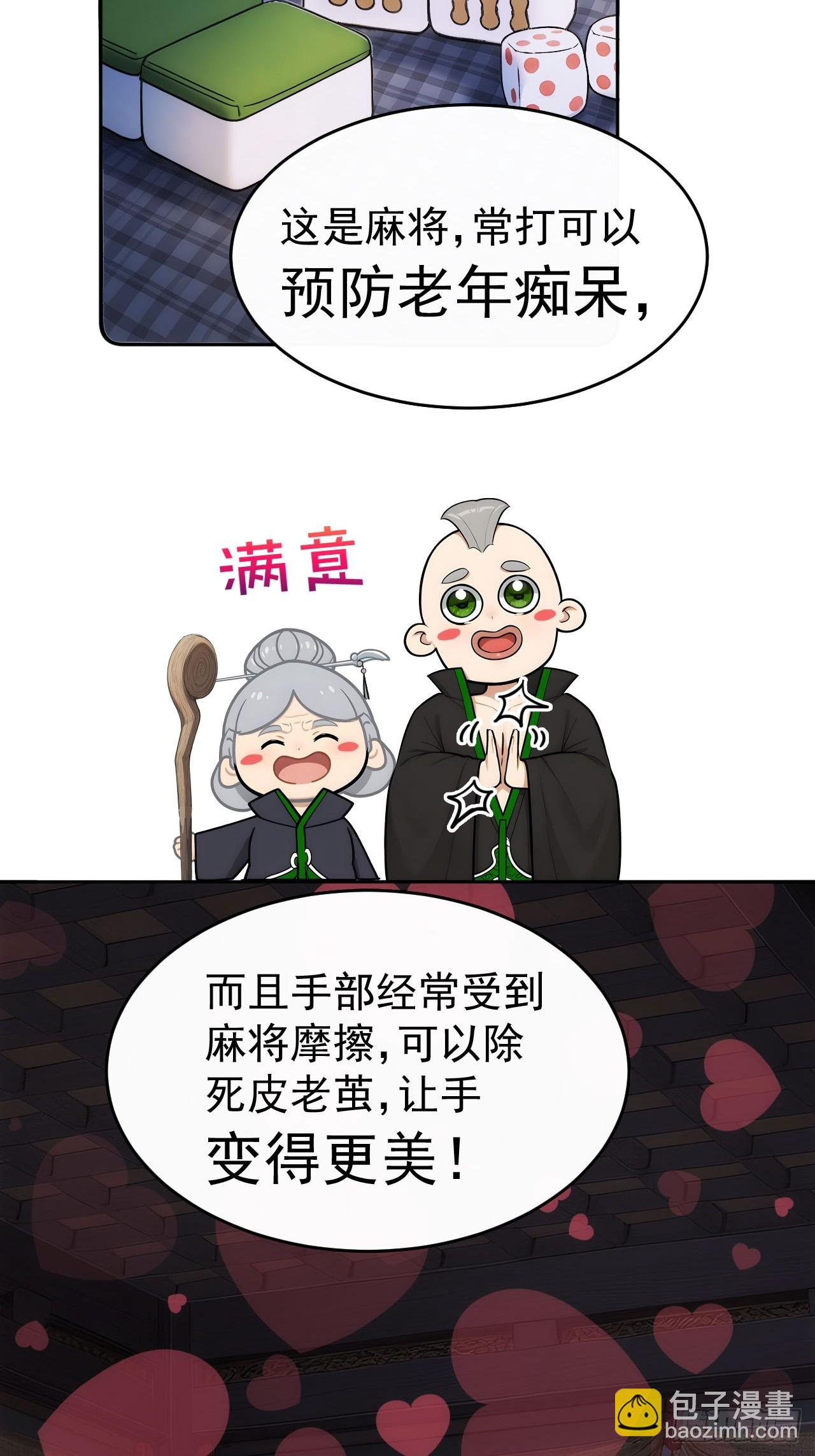 20 组建六扇门！-第21话