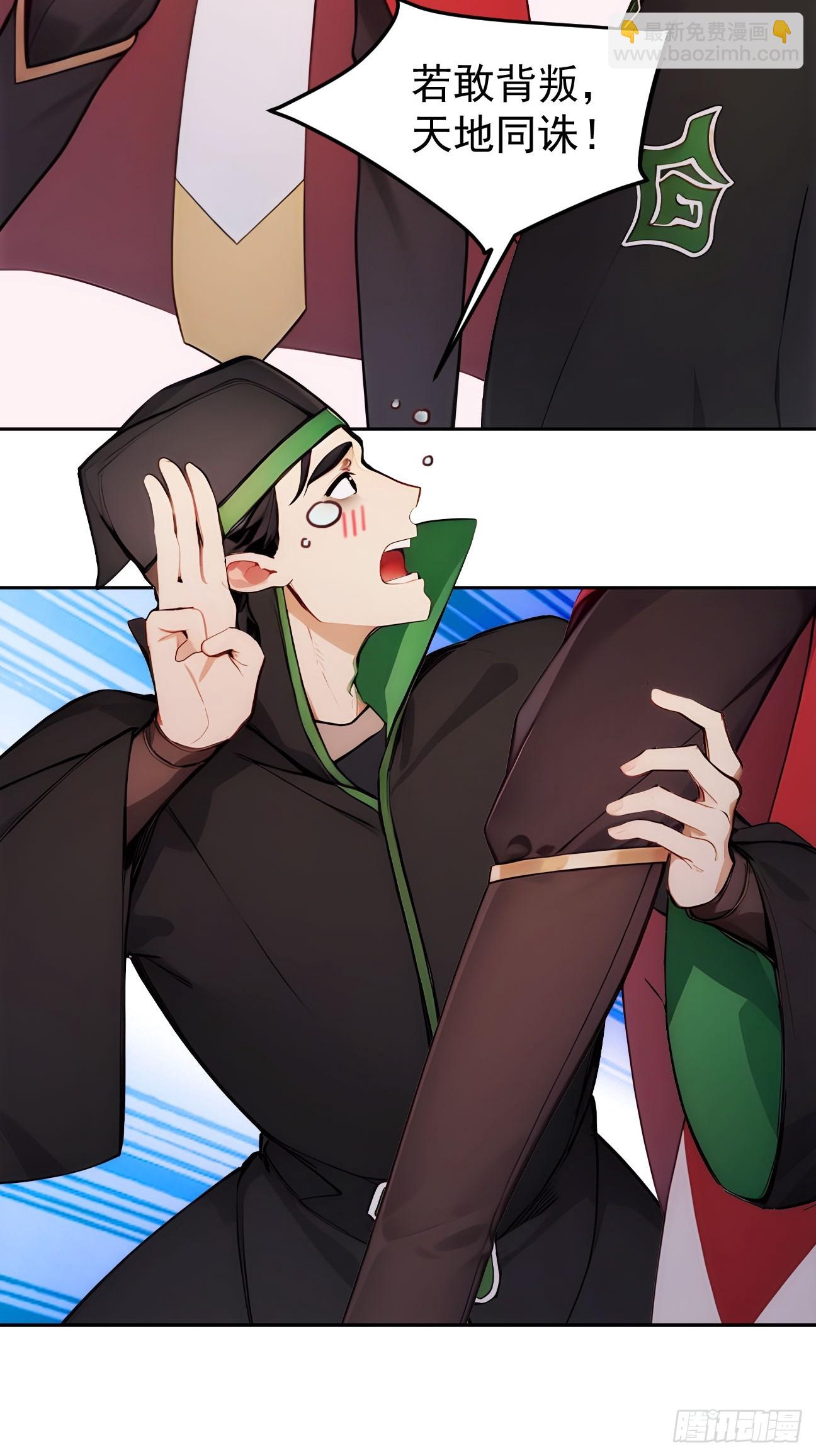 20 组建六扇门！-第21话