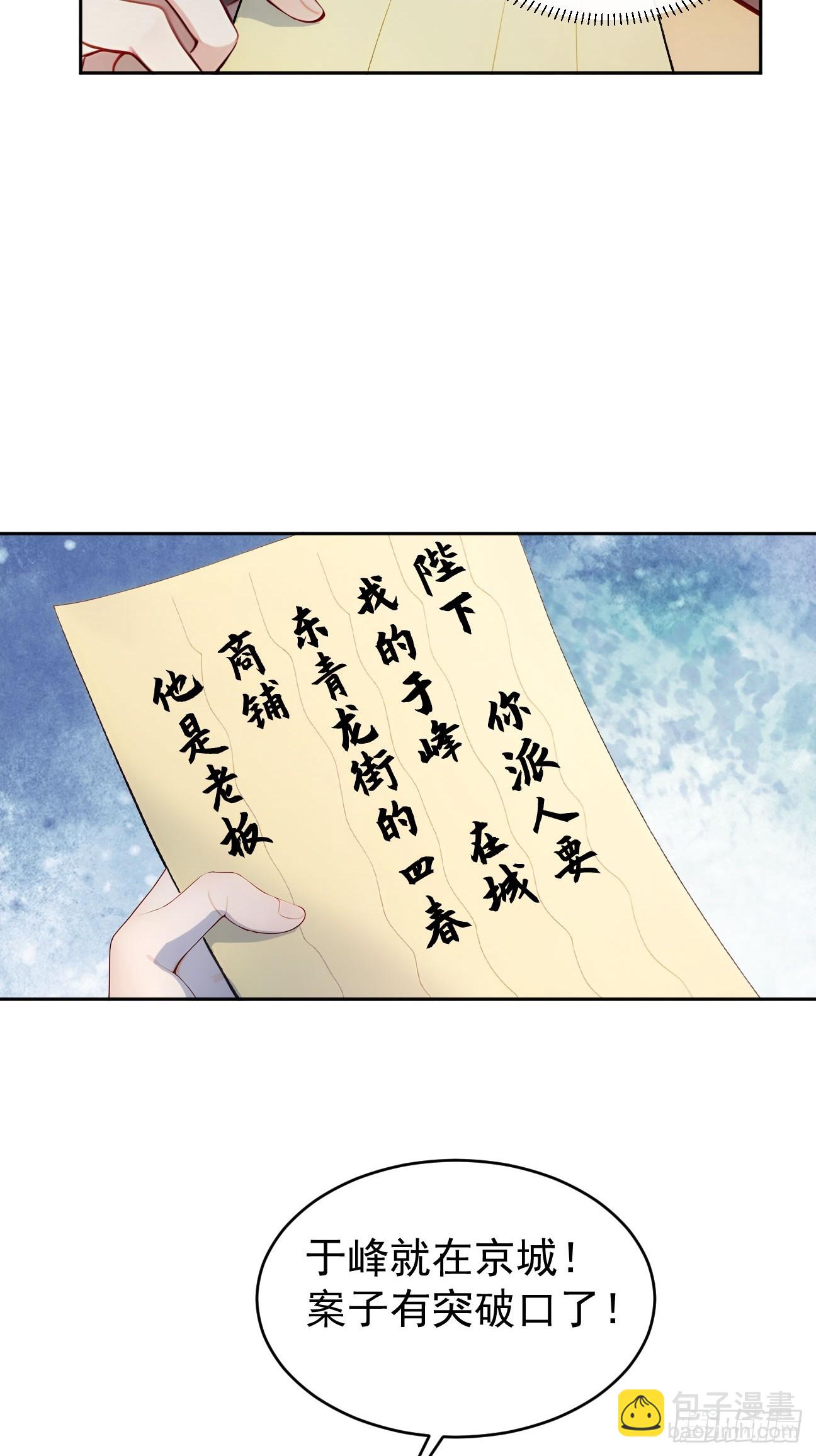 20 组建六扇门！-第21话