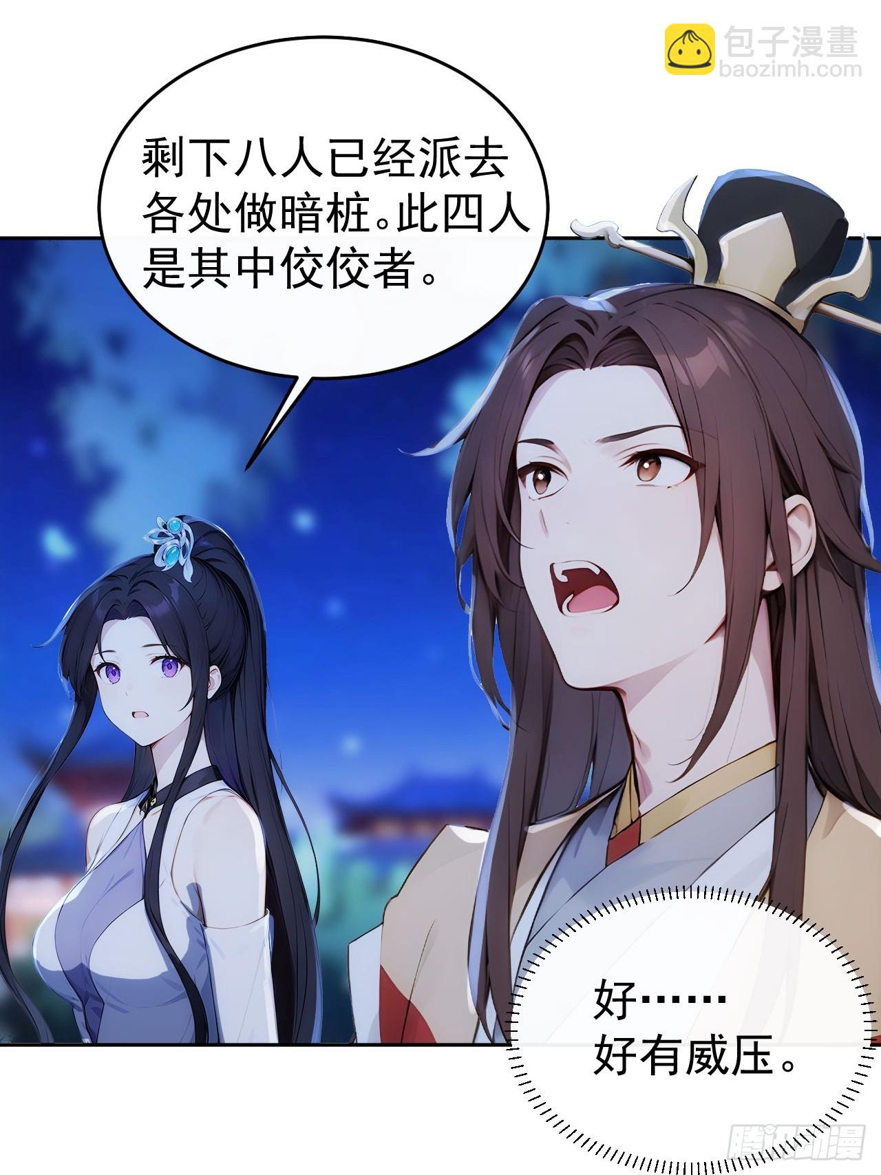 20 组建六扇门！-第21话