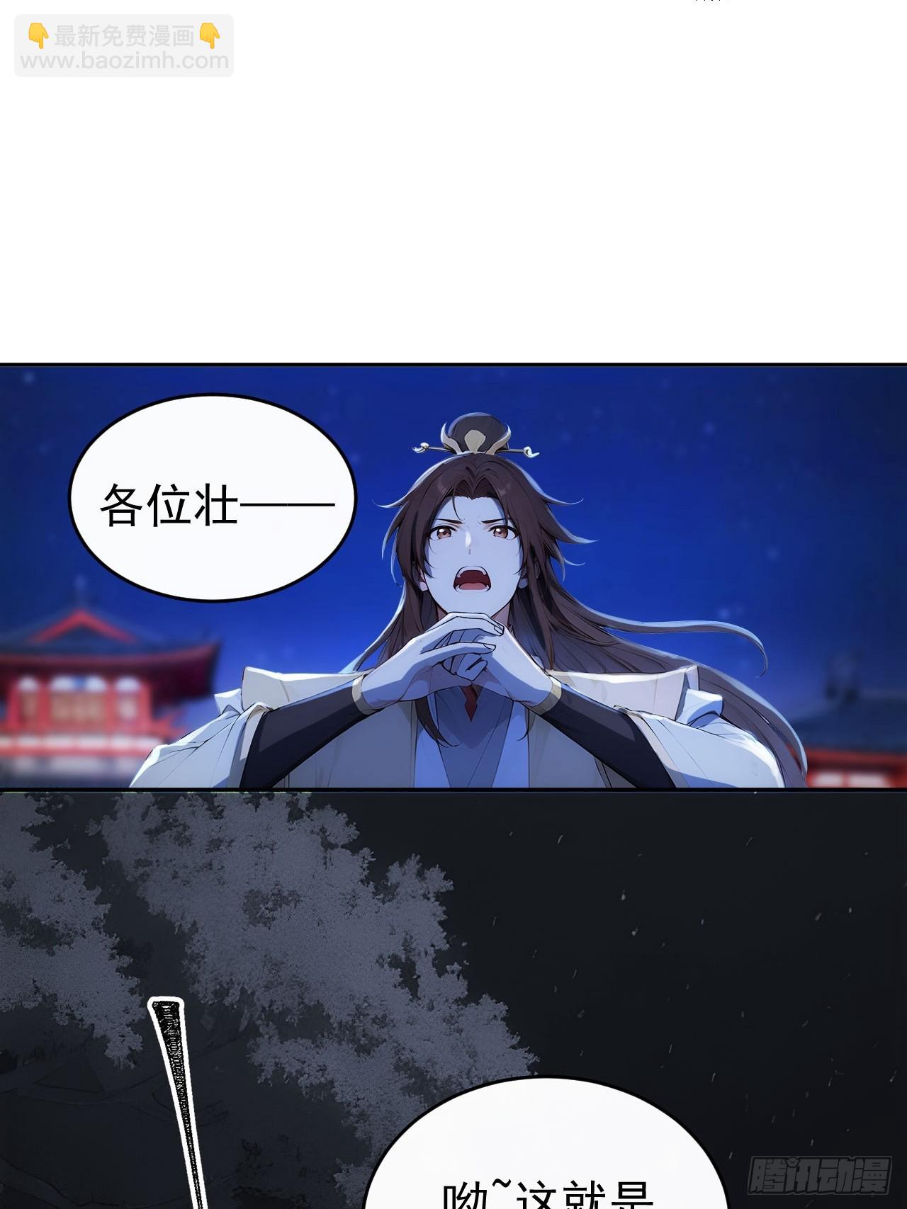 20 组建六扇门！-第21话