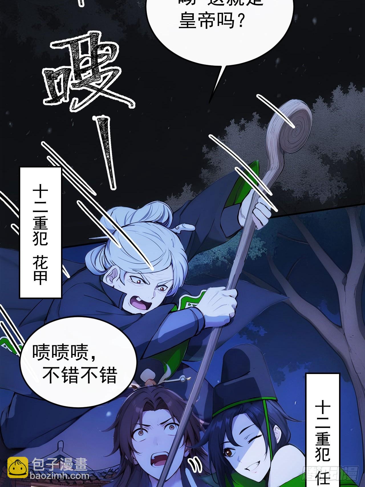 20 组建六扇门！-第21话