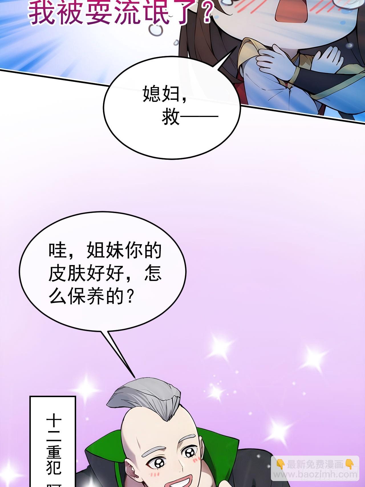 20 组建六扇门！-第21话