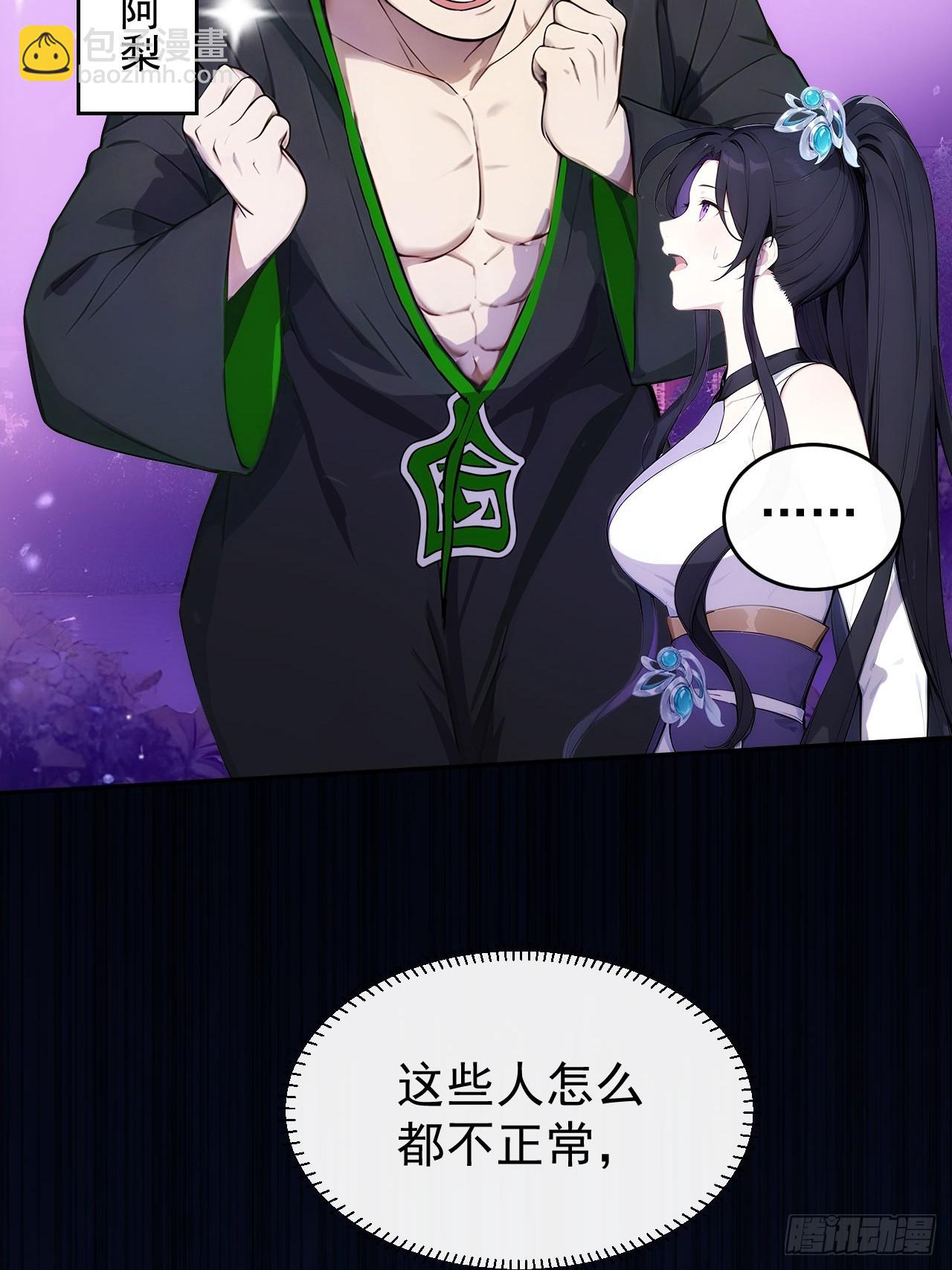 20 组建六扇门！-第21话