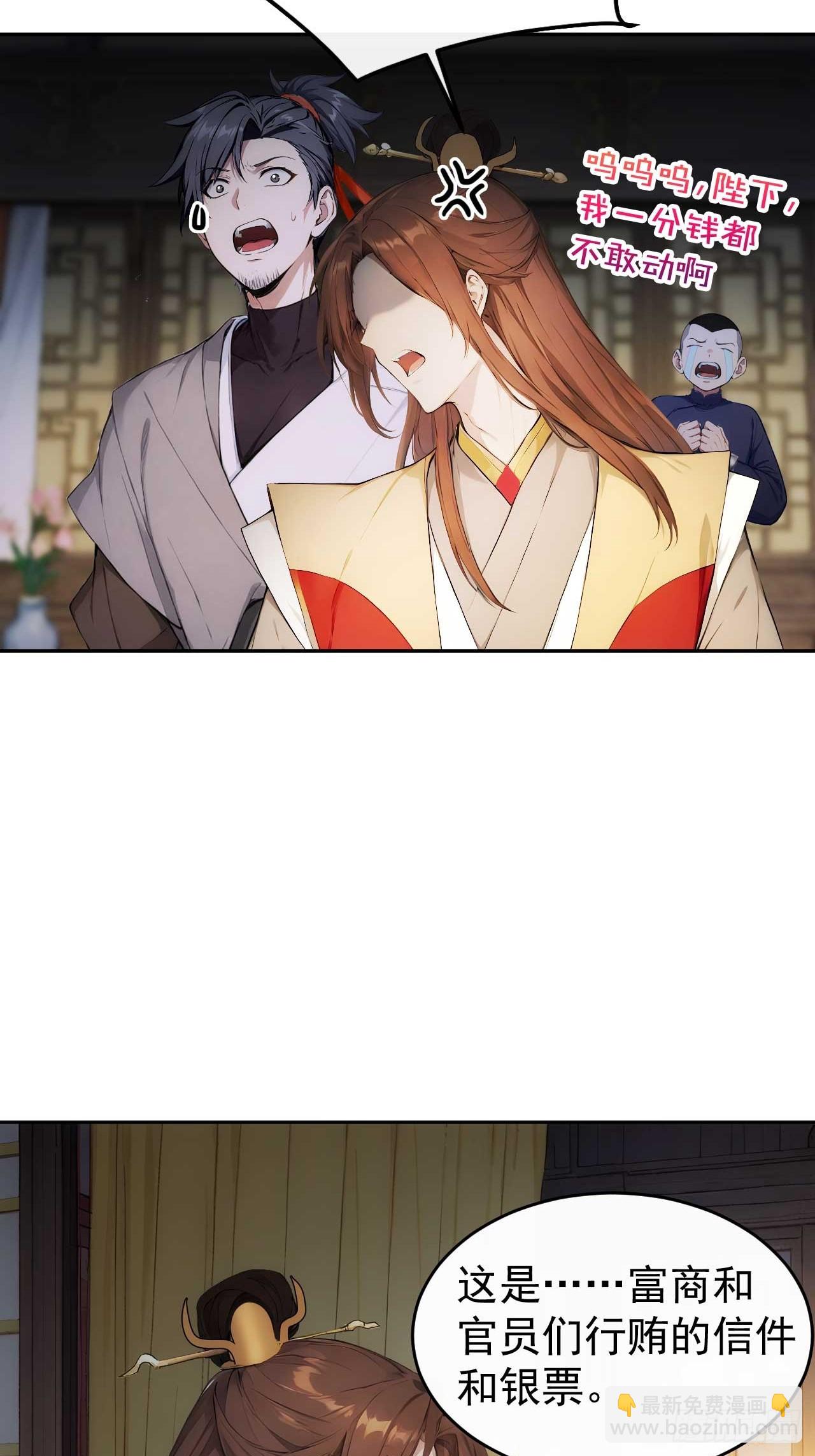 22 我的钱啊！(1/2)-第23话