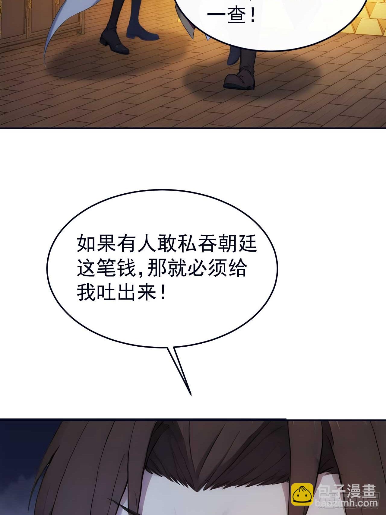 22 我的钱啊！(1/2)-第23话