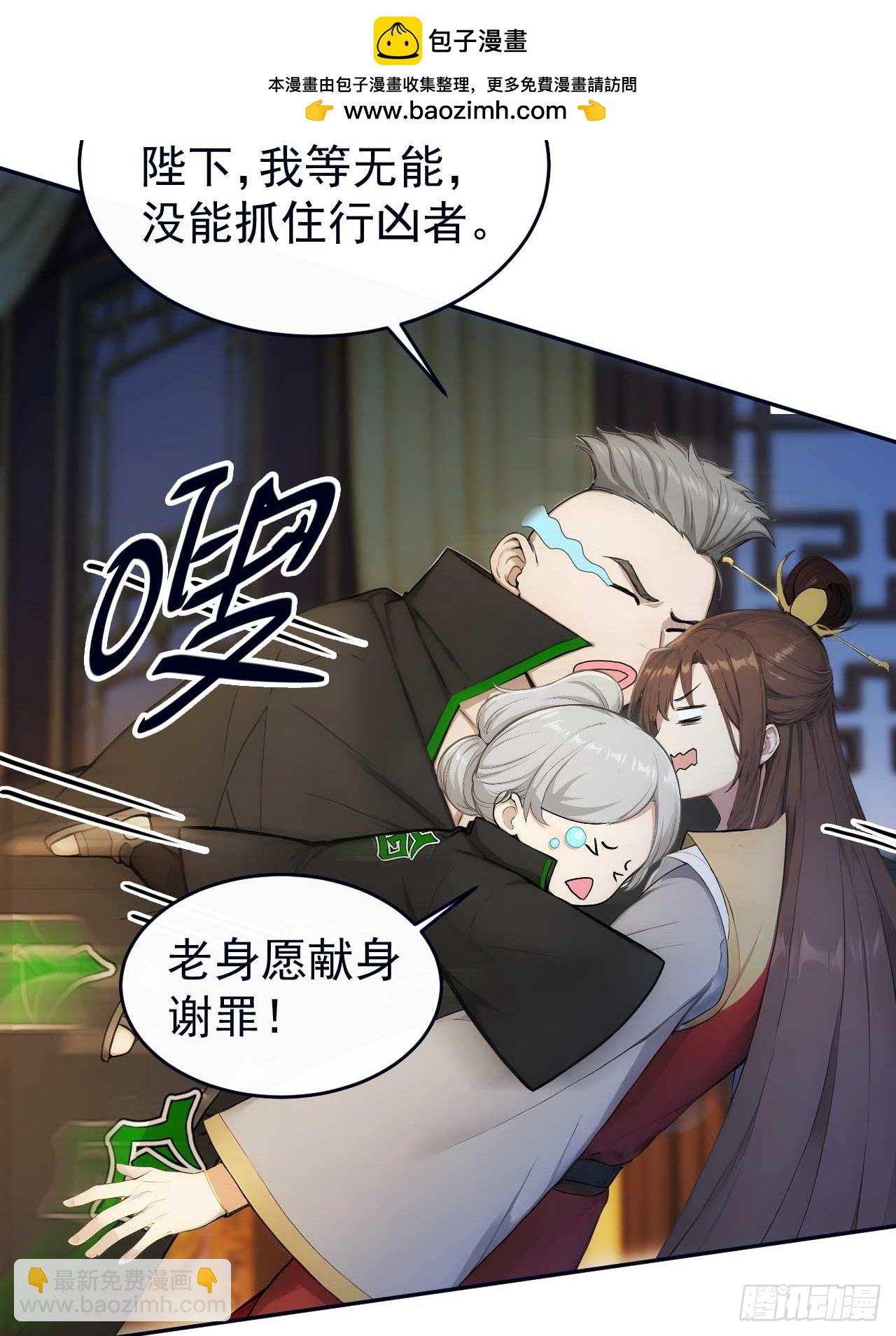 22 我的钱啊！(1/2)-第23话