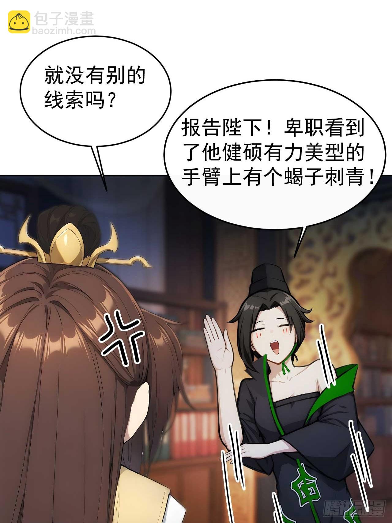 22 我的钱啊！(1/2)-第23话