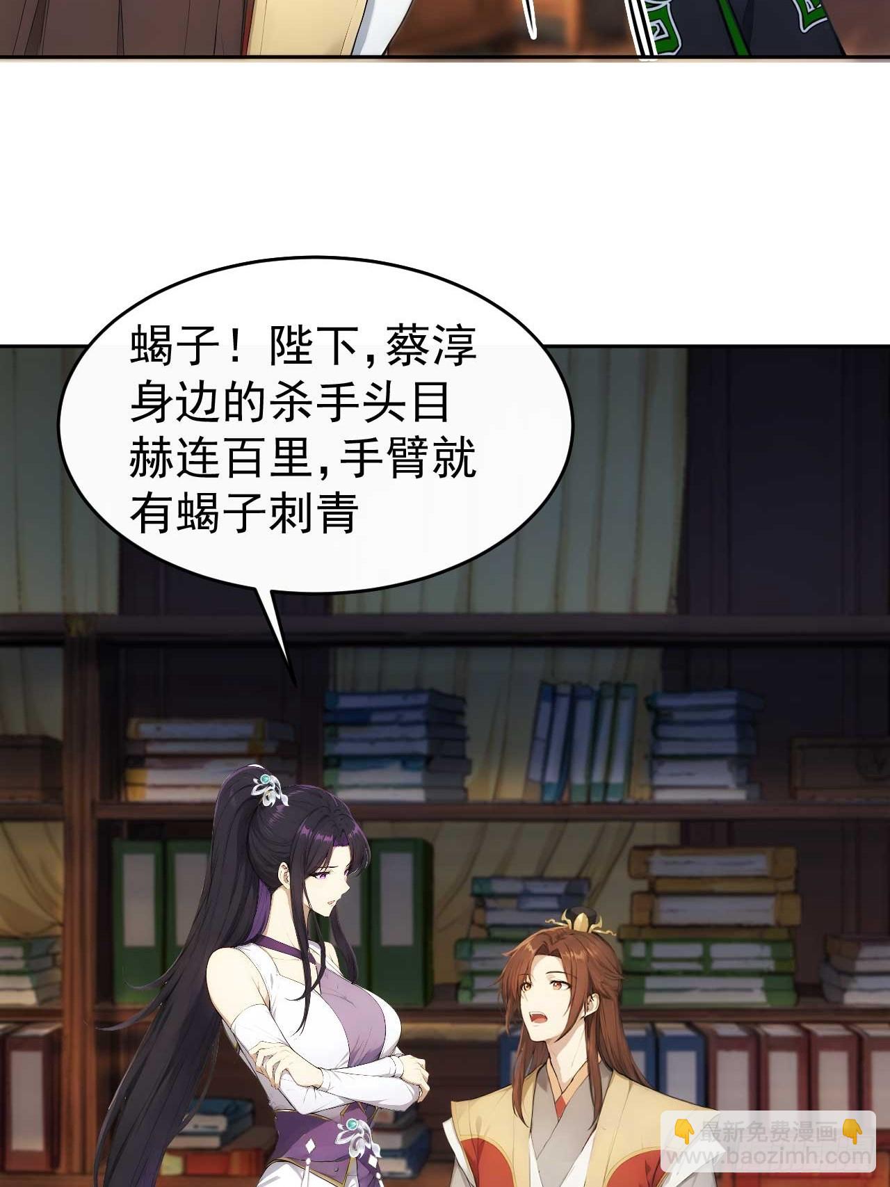 22 我的钱啊！(1/2)-第23话