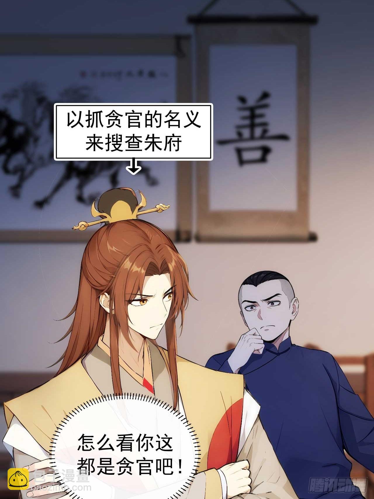 22 我的钱啊！(1/2)-第23话