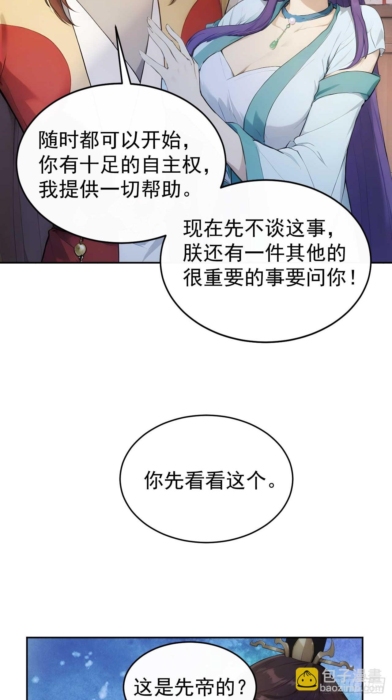 22 我的钱啊！(1/2)-第23话