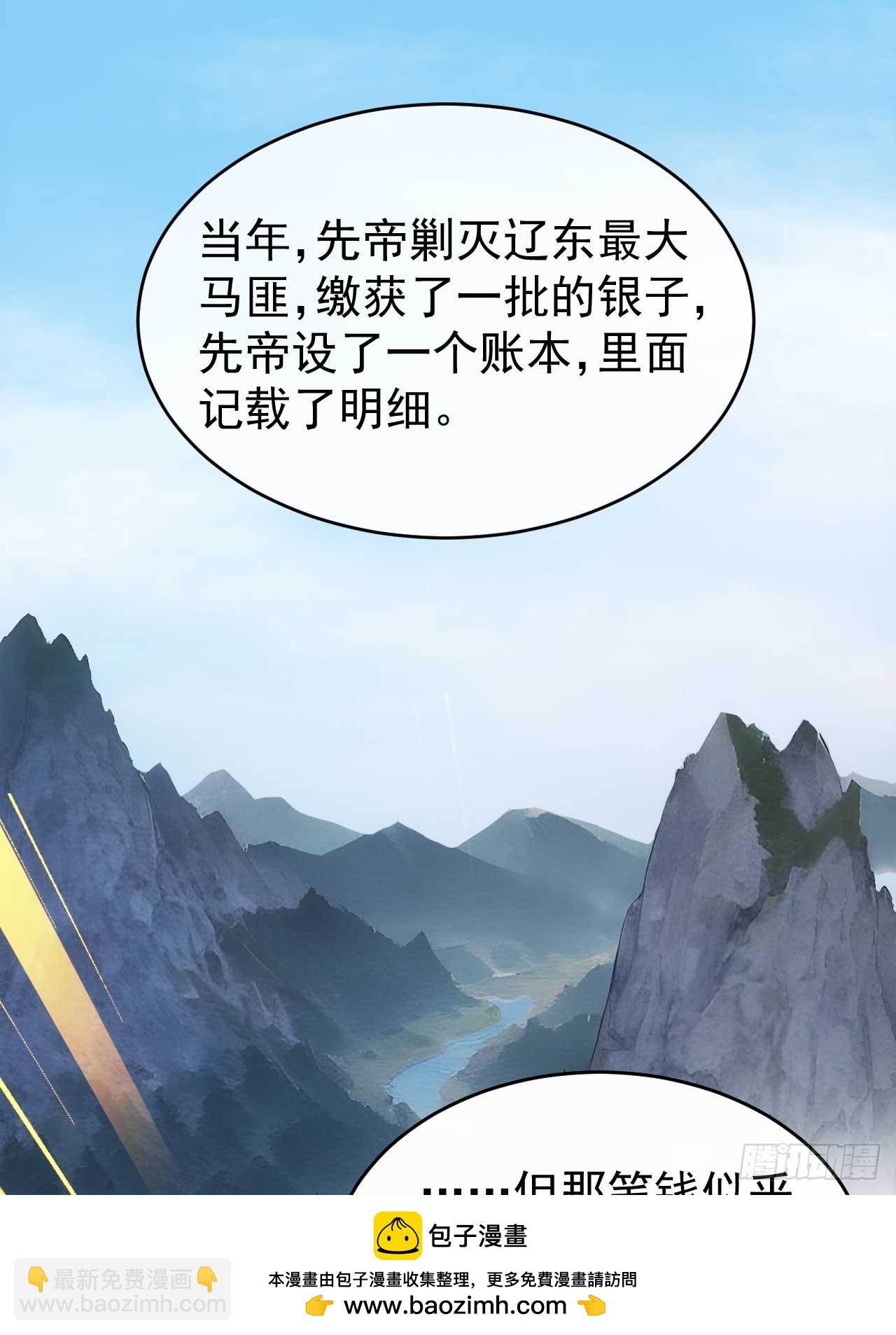 22 我的钱啊！(1/2)-第23话