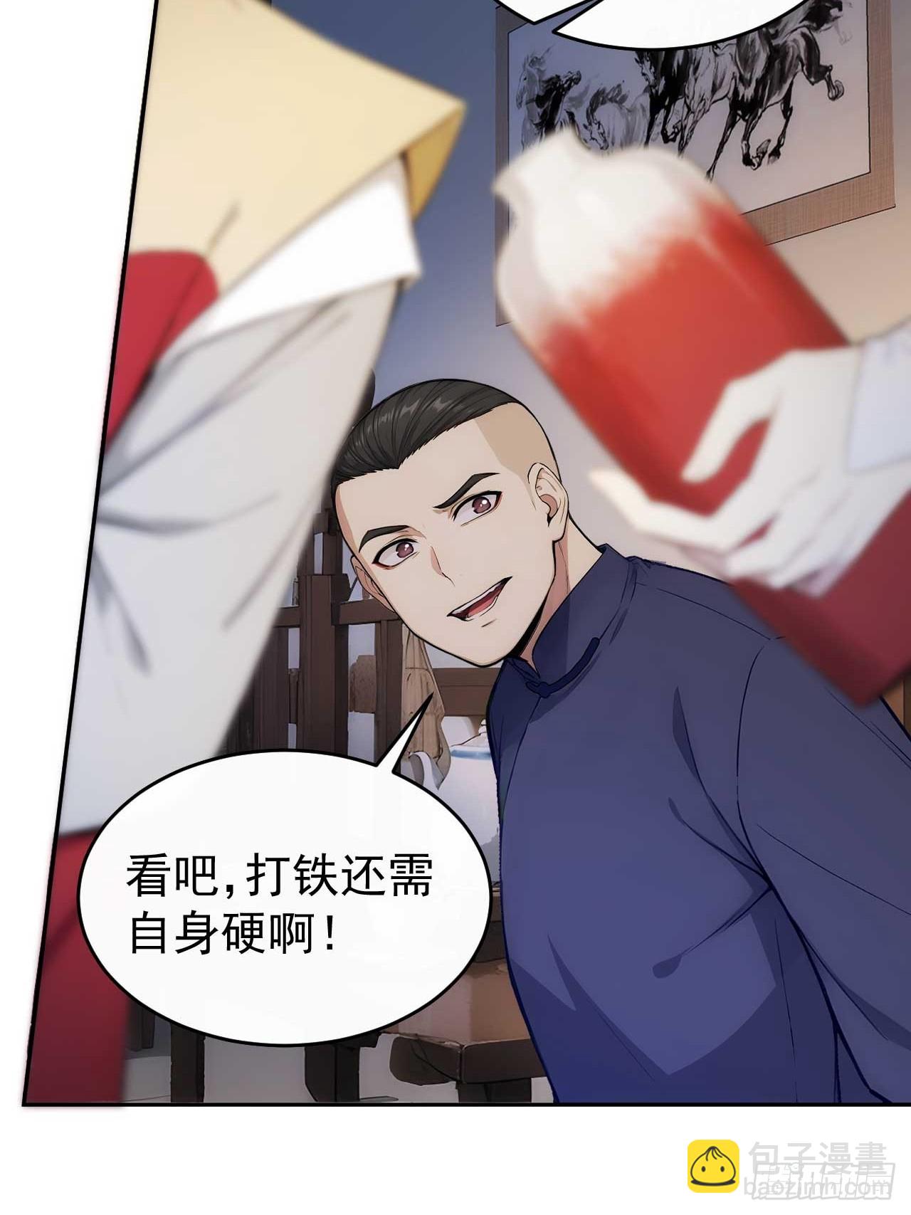 22 我的钱啊！(1/2)-第23话