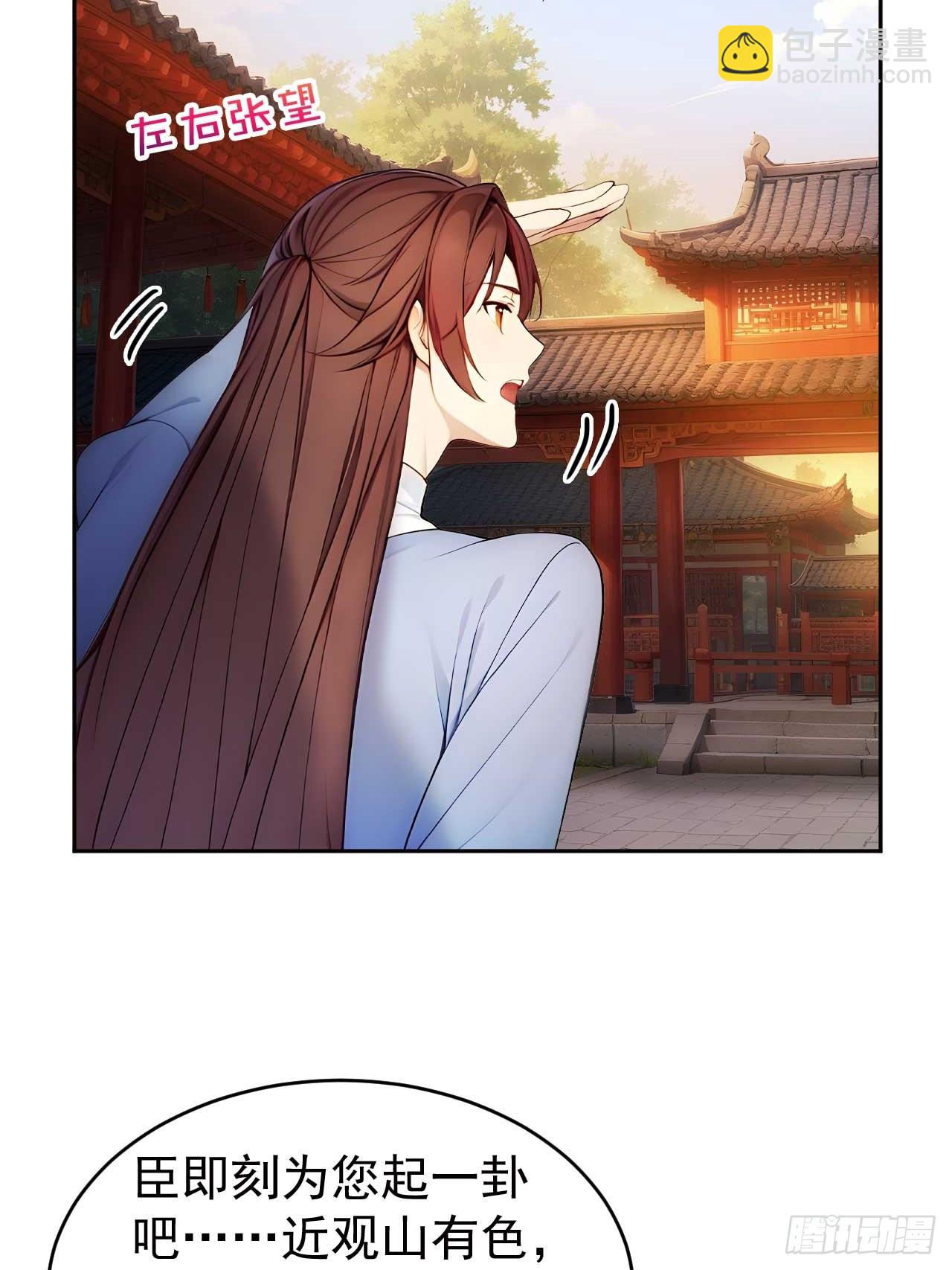 24 被郡主拿下-第25话