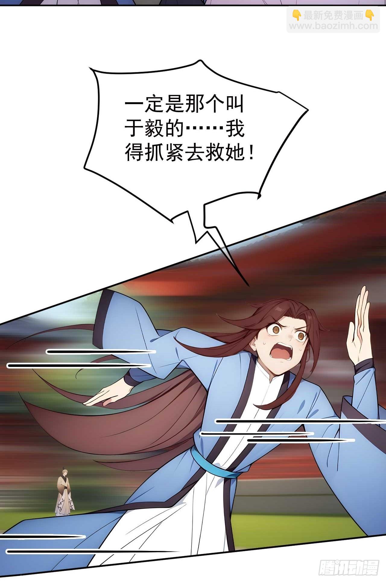 24 被郡主拿下-第25话